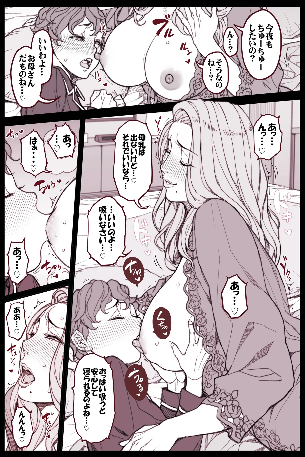 おっぱい漫画・とある後妻さんの悩み～ 全５P Page.3