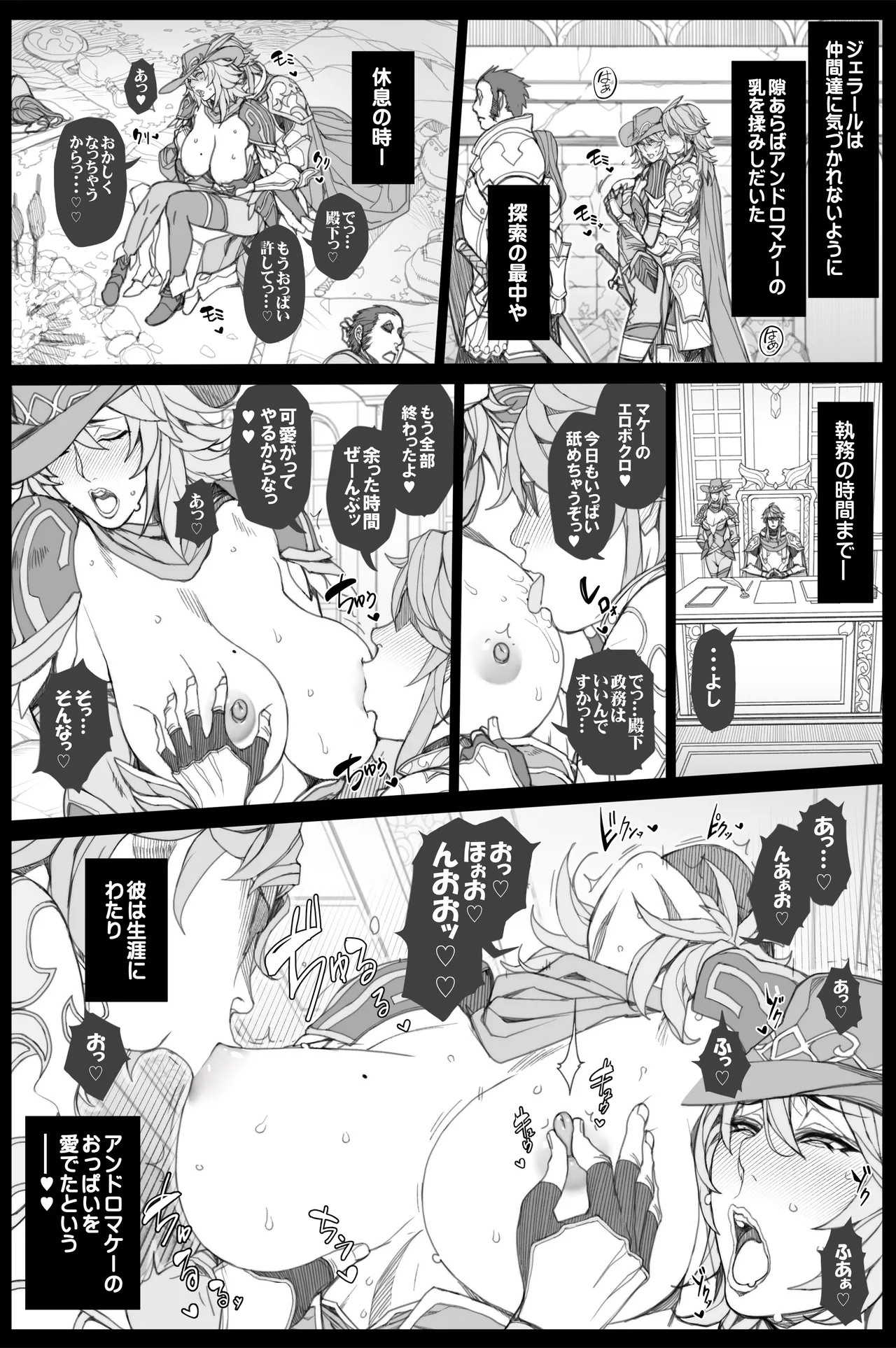 ロマサガ２リメイク アンドロマケー漫画 全３P Page.3