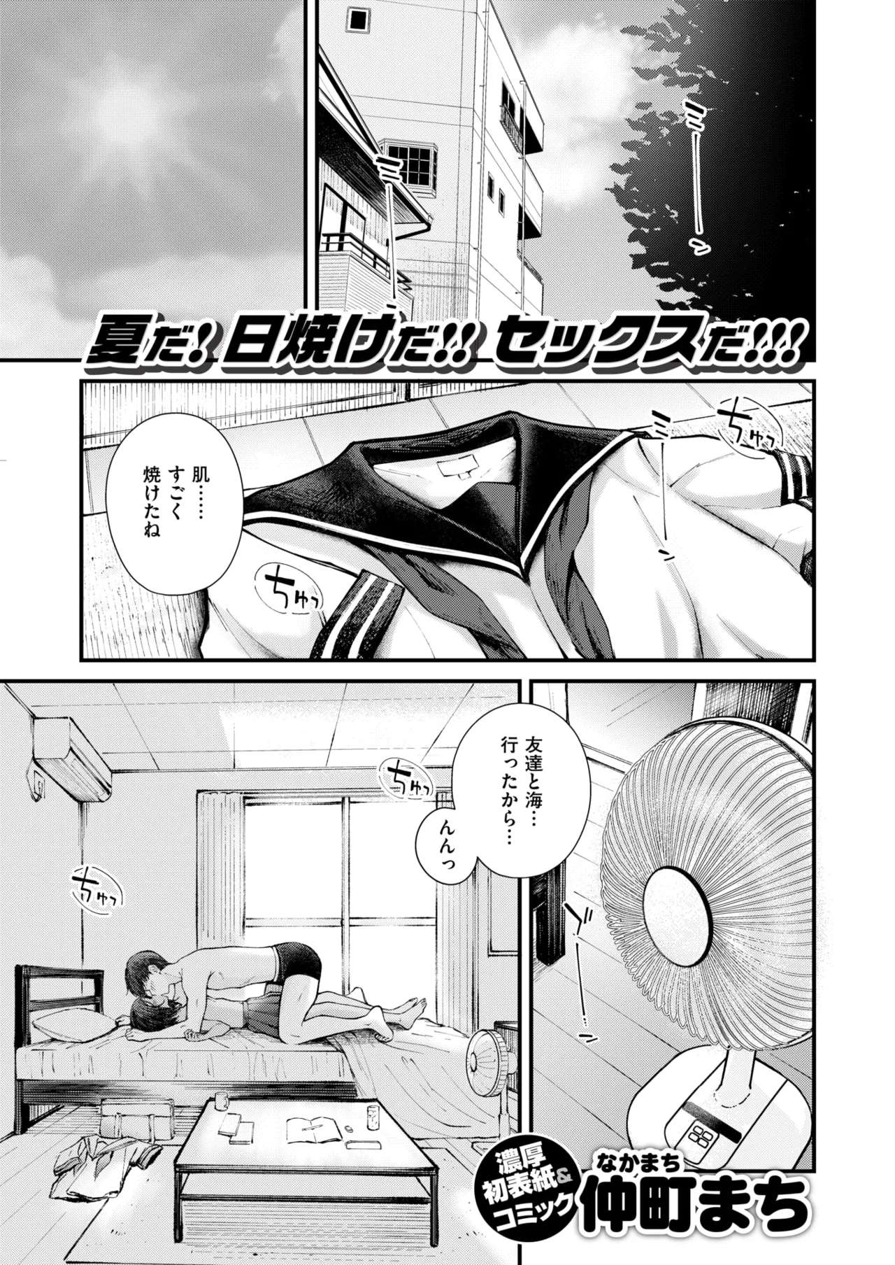 さかいめ Page.2
