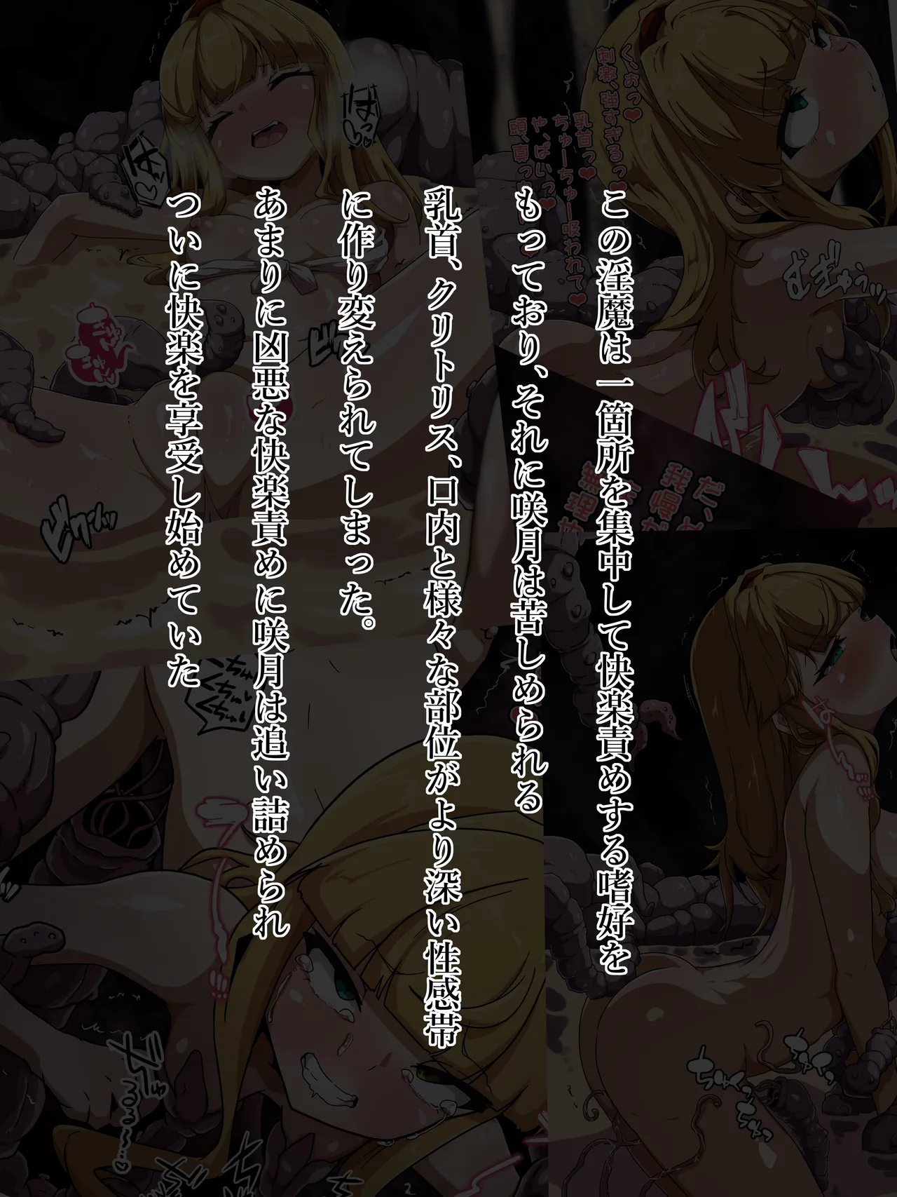 きょくぶかいはつ2完全屈服敗北編 Page.4