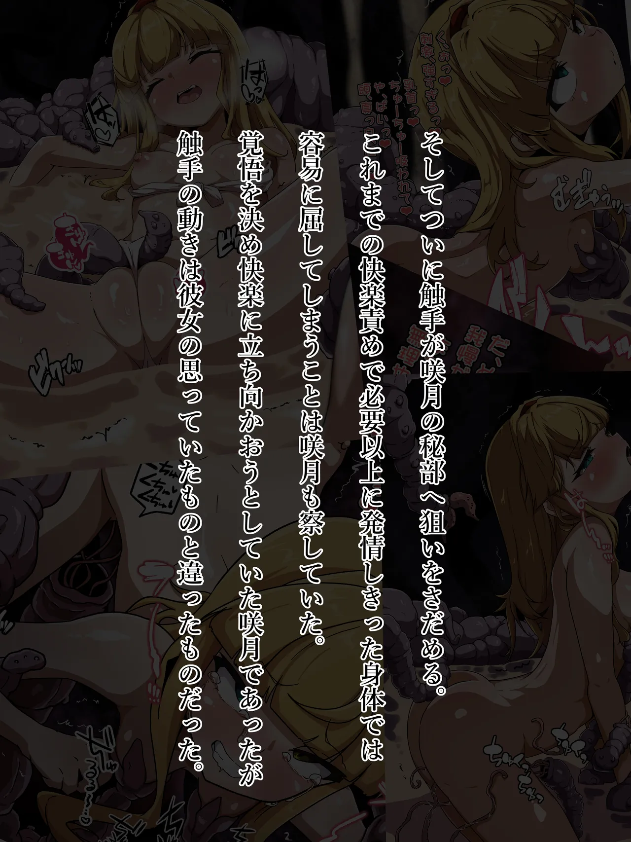 きょくぶかいはつ2完全屈服敗北編 Page.5