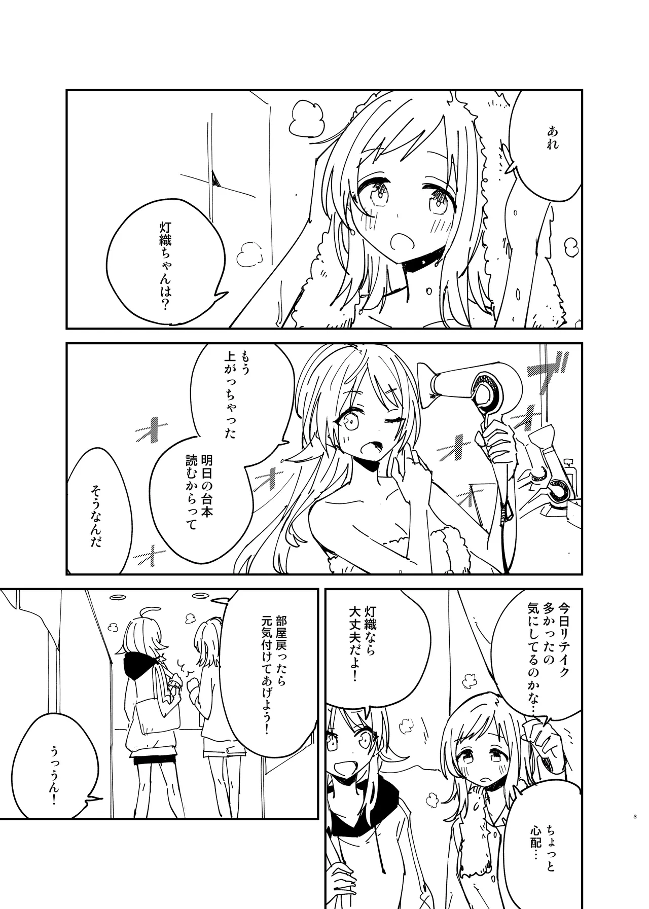R18没原稿 Page.1