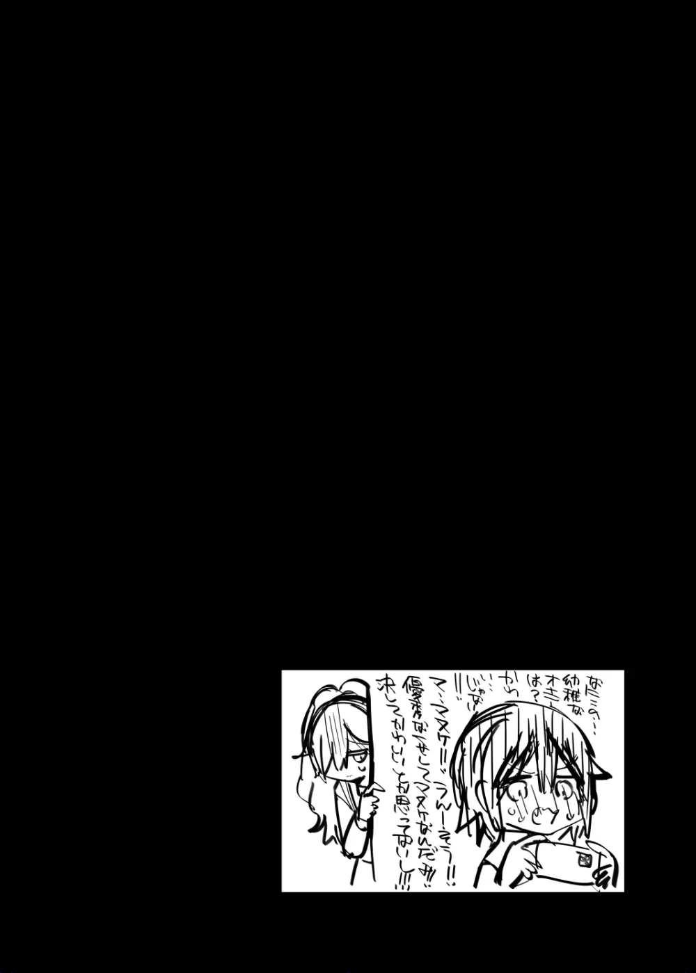 高嶺の姉弟 Page.16