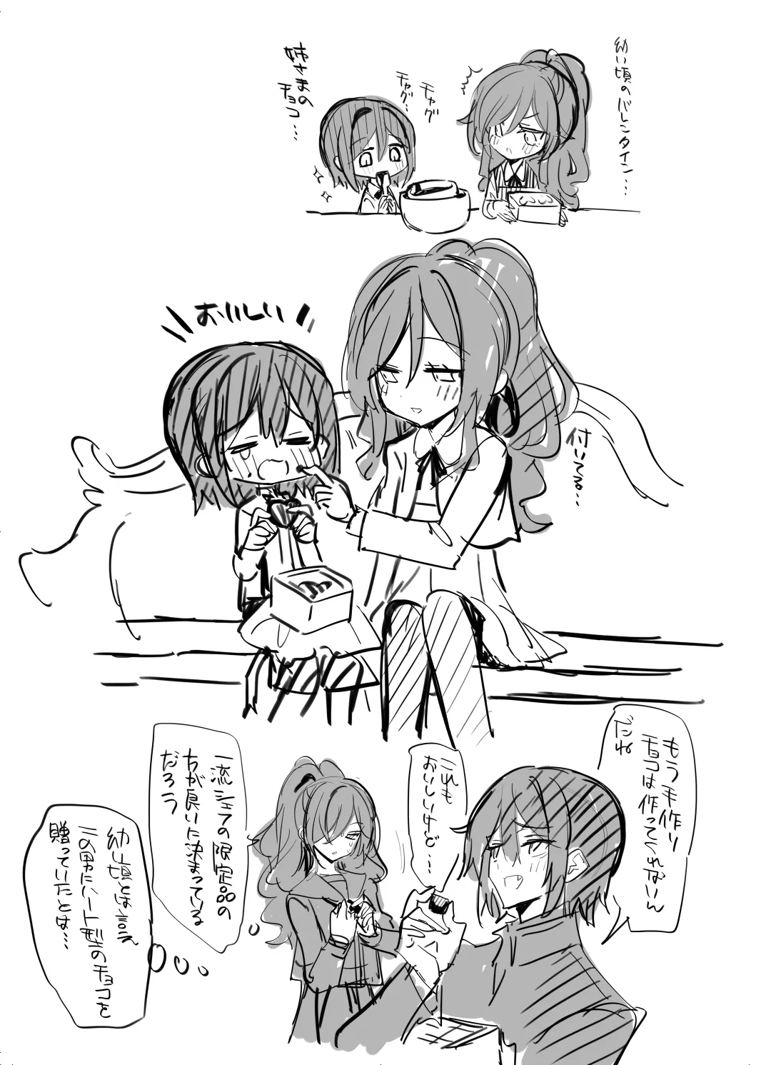 高嶺の姉弟 Page.37
