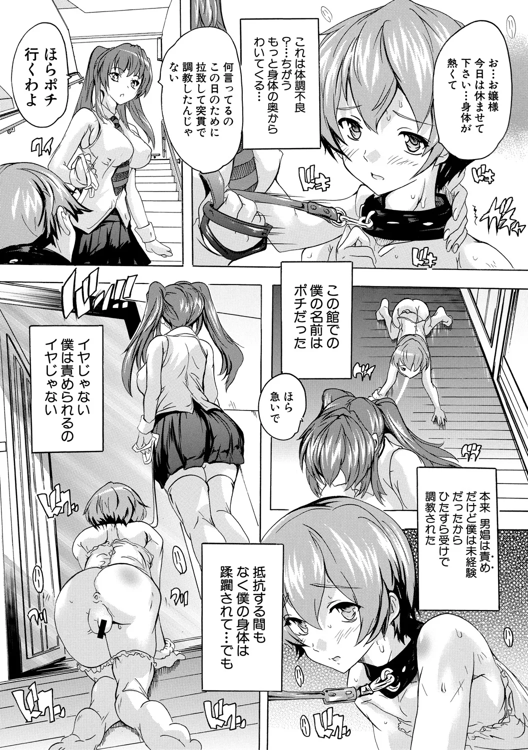 極上!!ハーレム館 Page.41