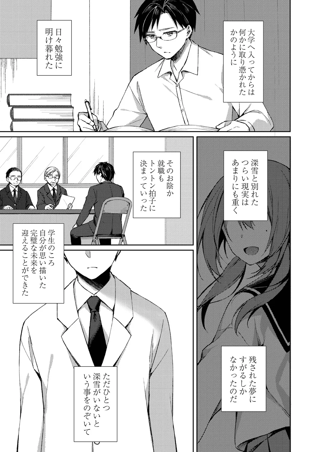 Ryouran Emotion Page.125