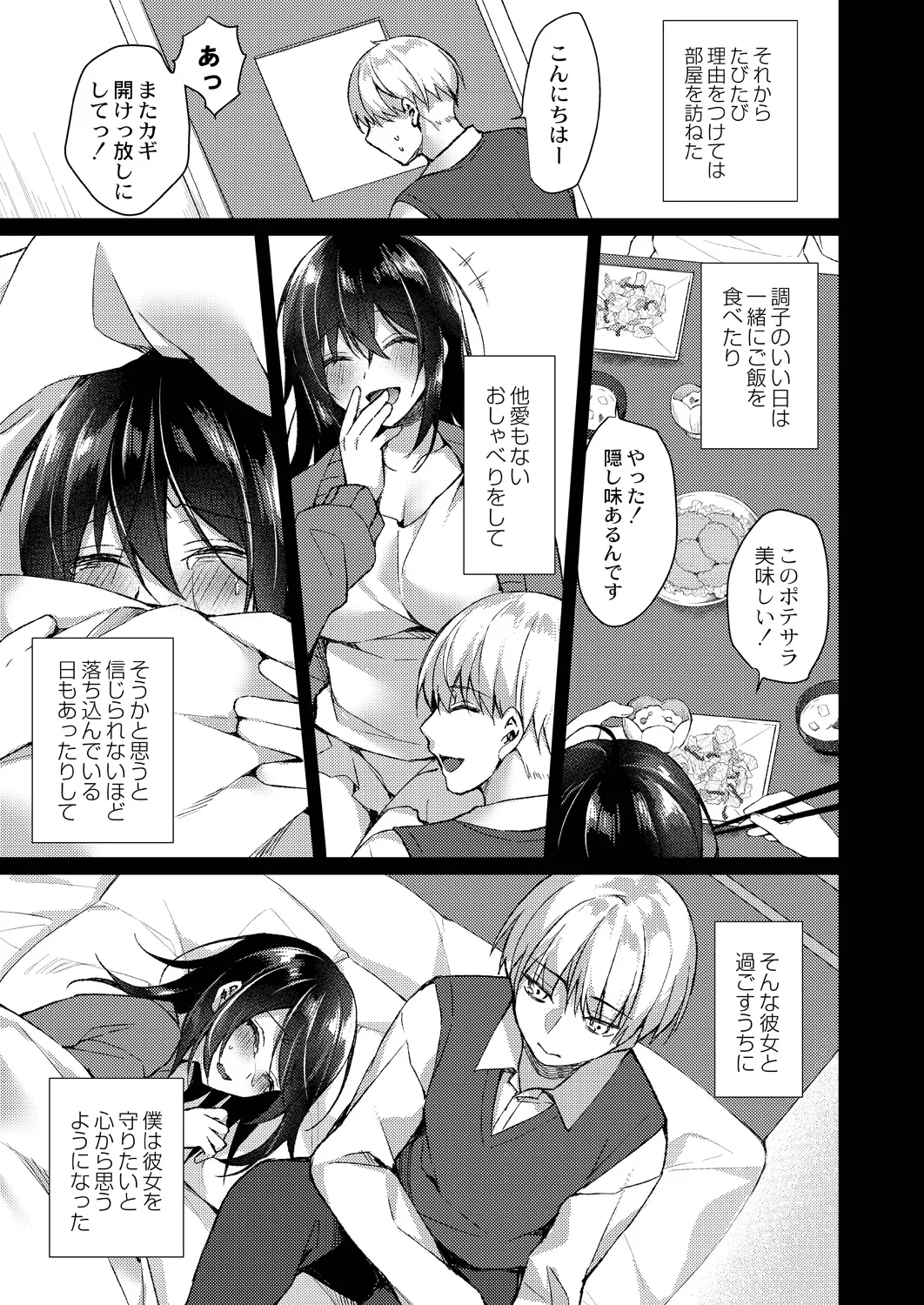 Ryouran Emotion Page.13