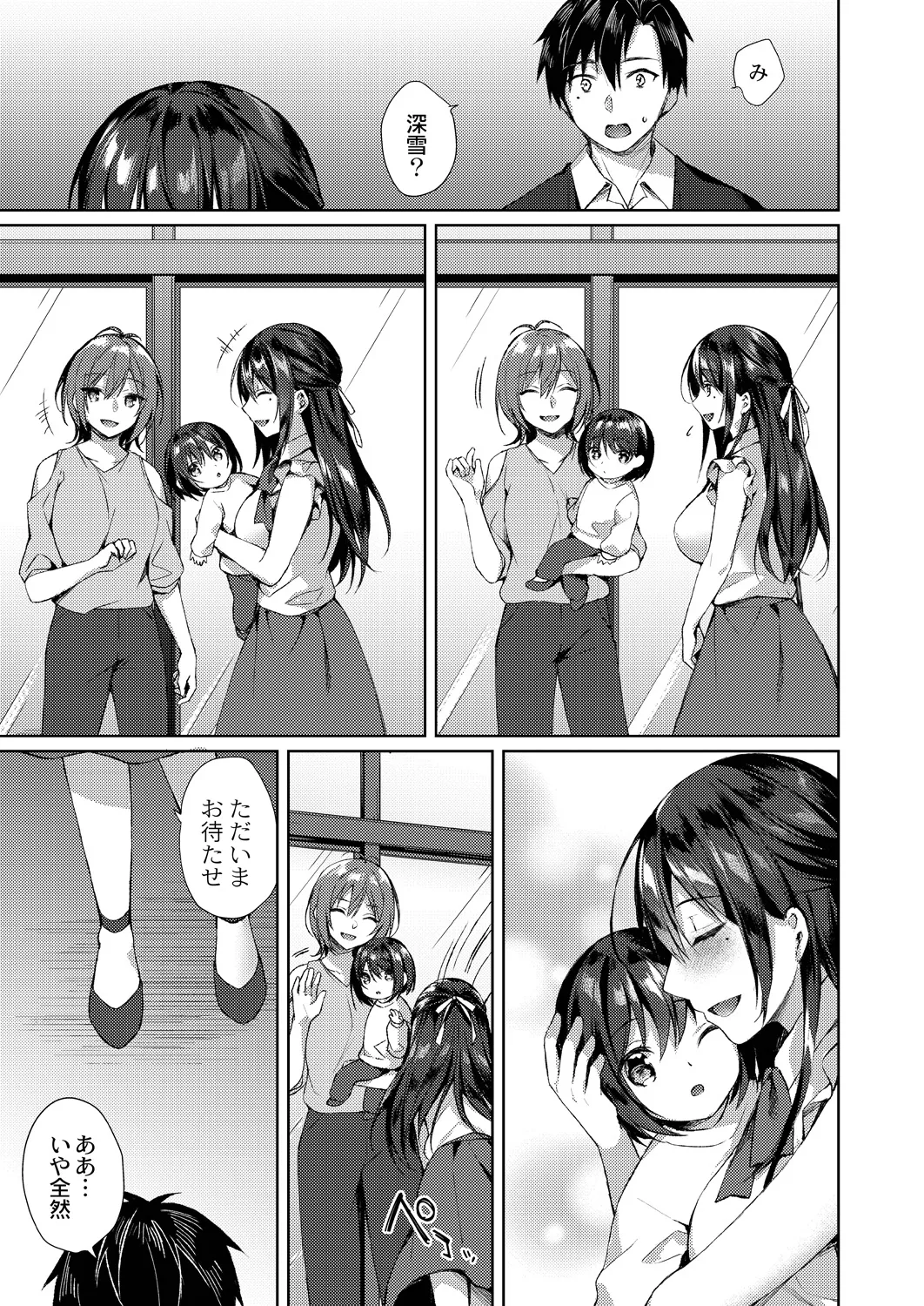 Ryouran Emotion Page.135