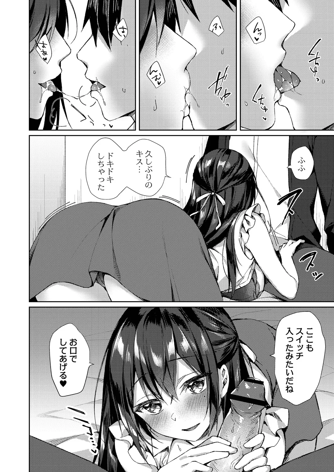 Ryouran Emotion Page.140