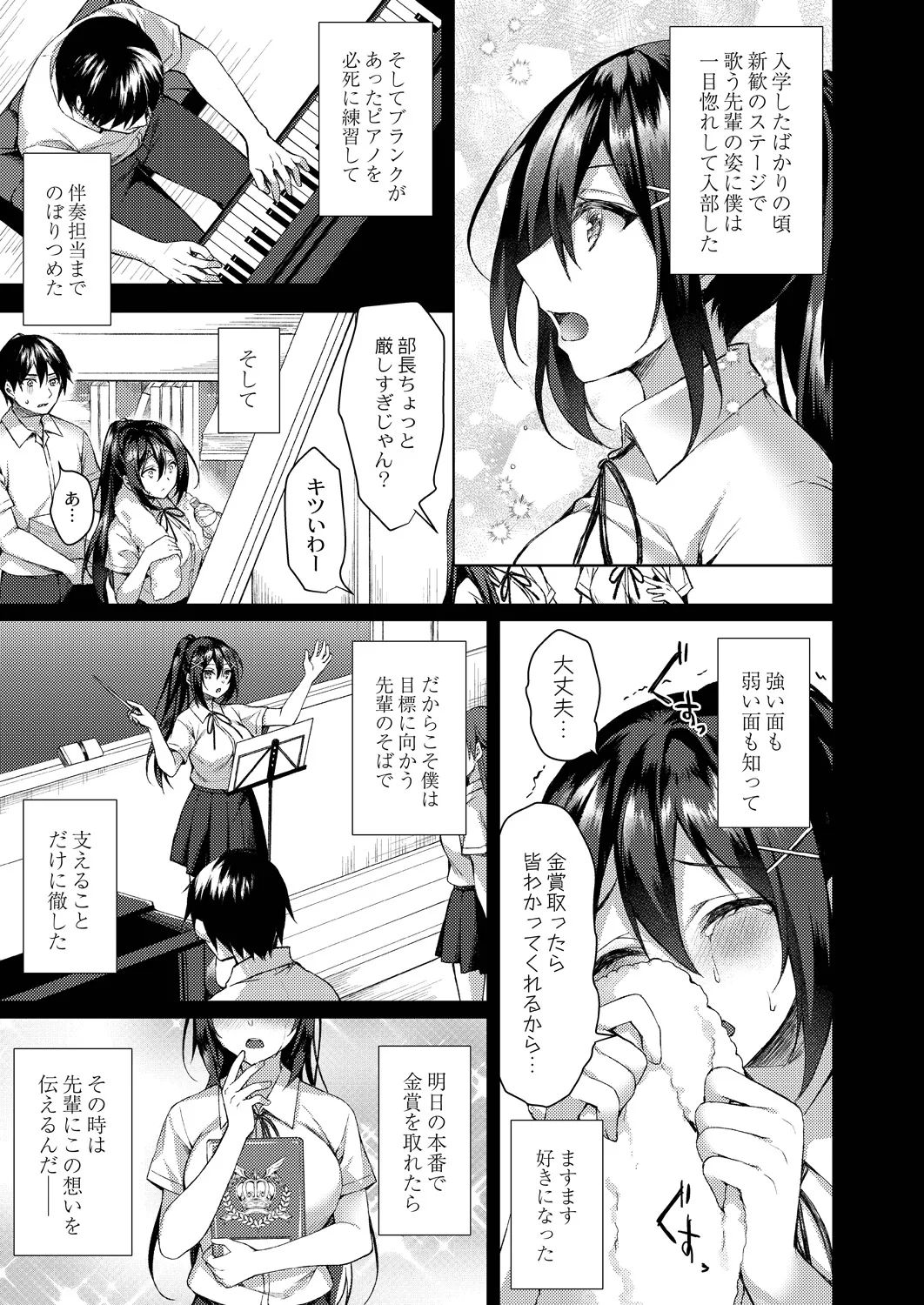Ryouran Emotion Page.191