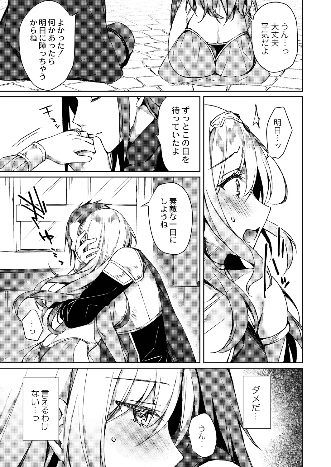 Ryouran Emotion Page.41