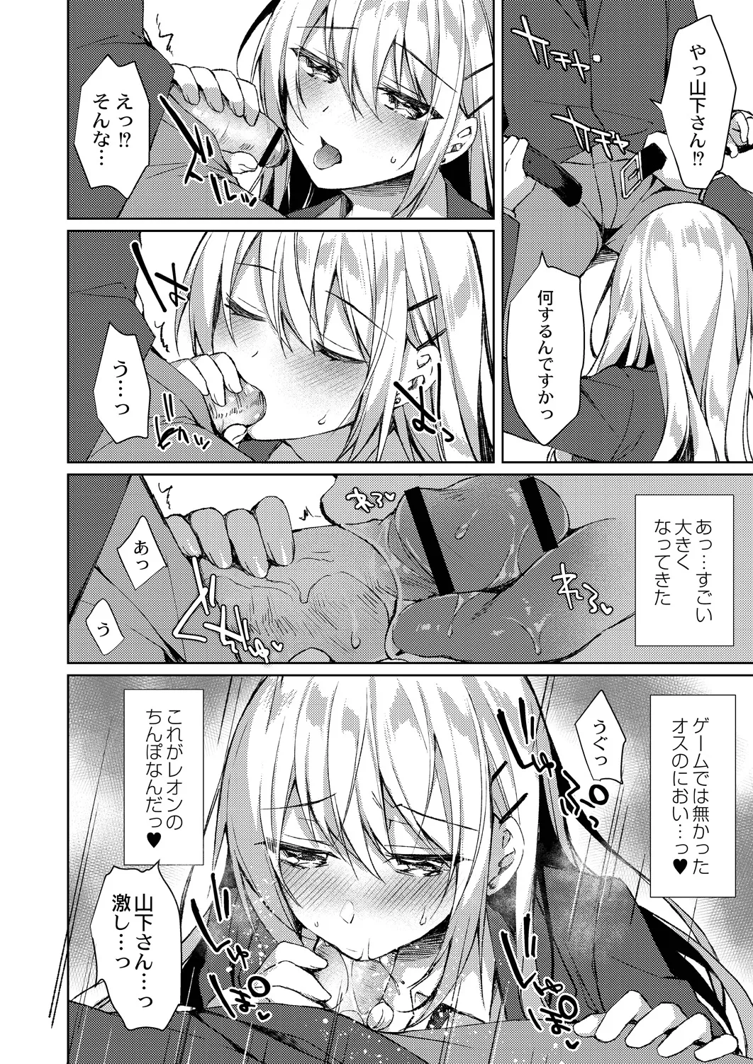 Ryouran Emotion Page.56