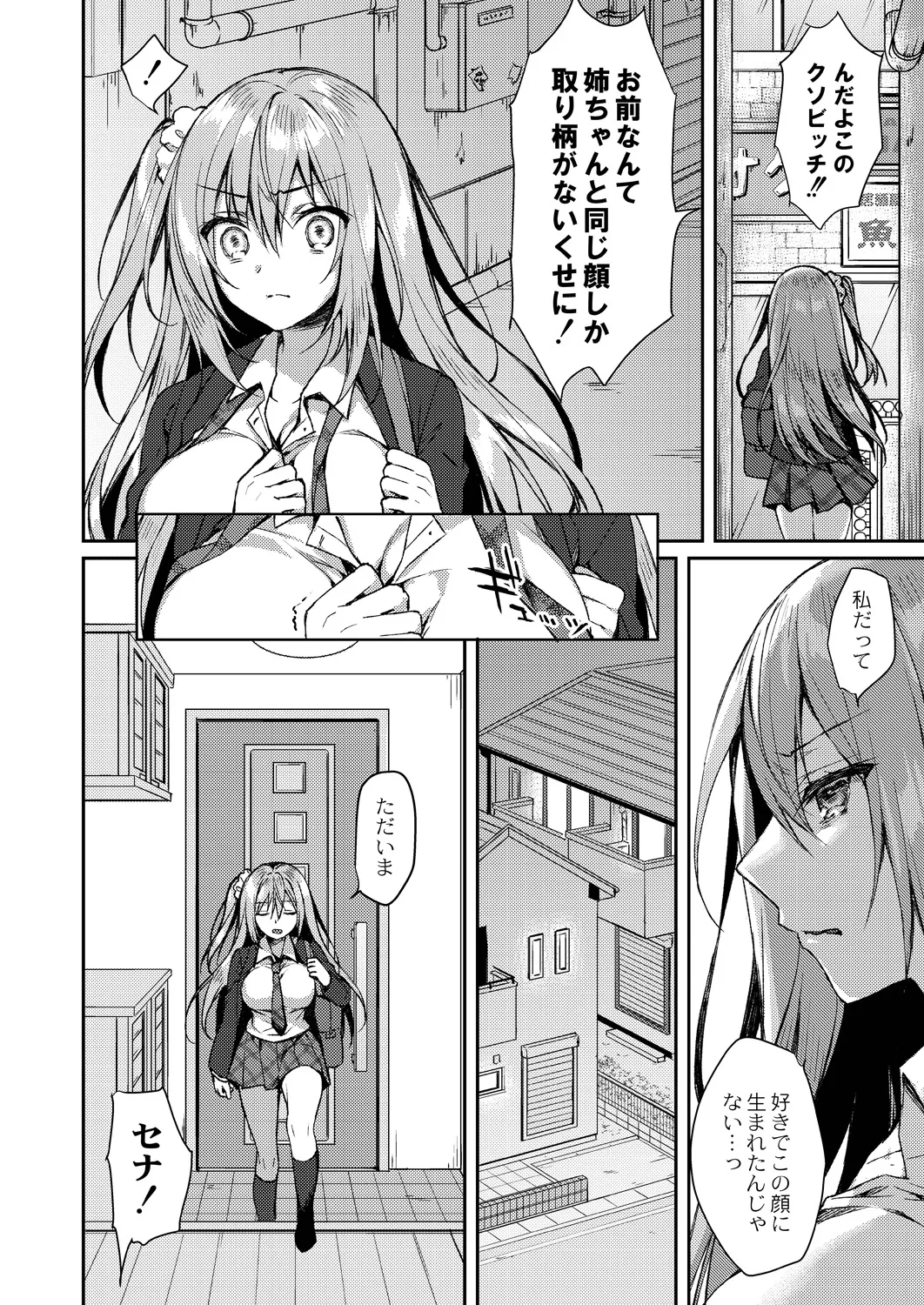 Ryouran Emotion Page.68