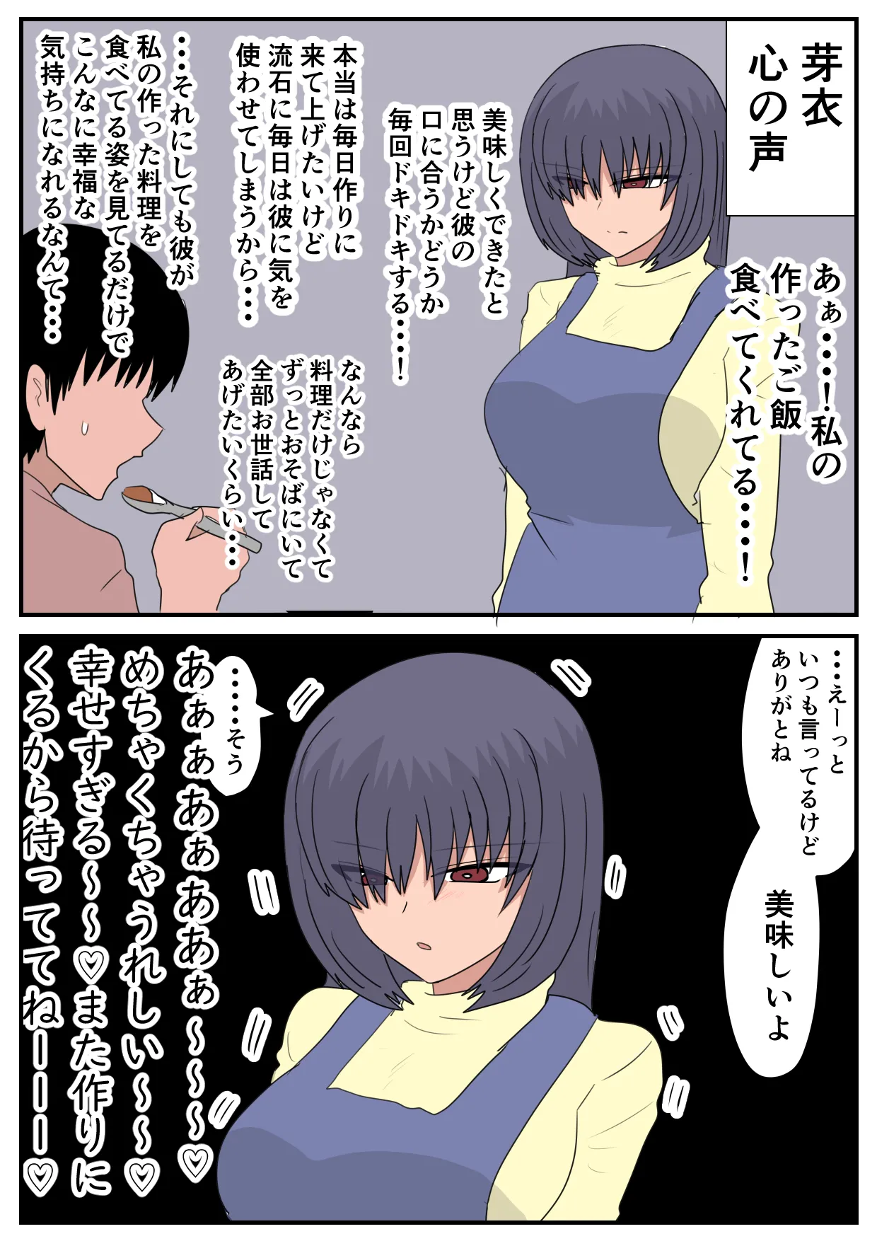 似てない双子の女の子の話 Page.14