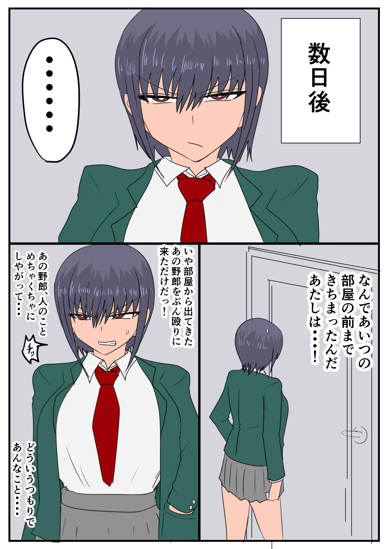 似てない双子の女の子の話 Page.19