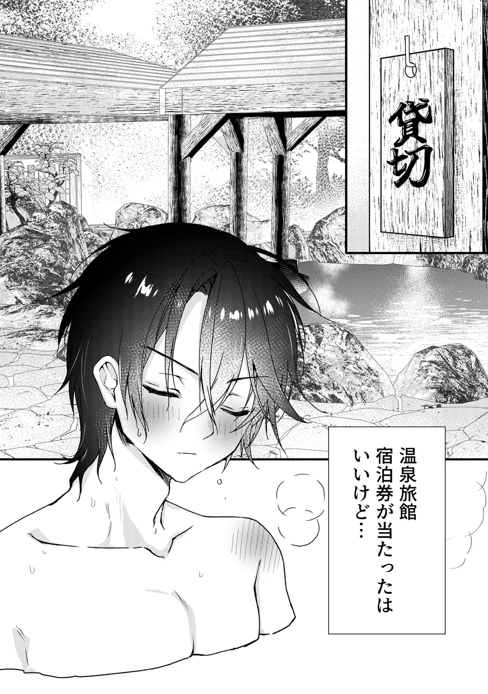 血を飲ませてほしい吸血鬼ちゃん〜慎くんはそういうお年頃〜 Page.4