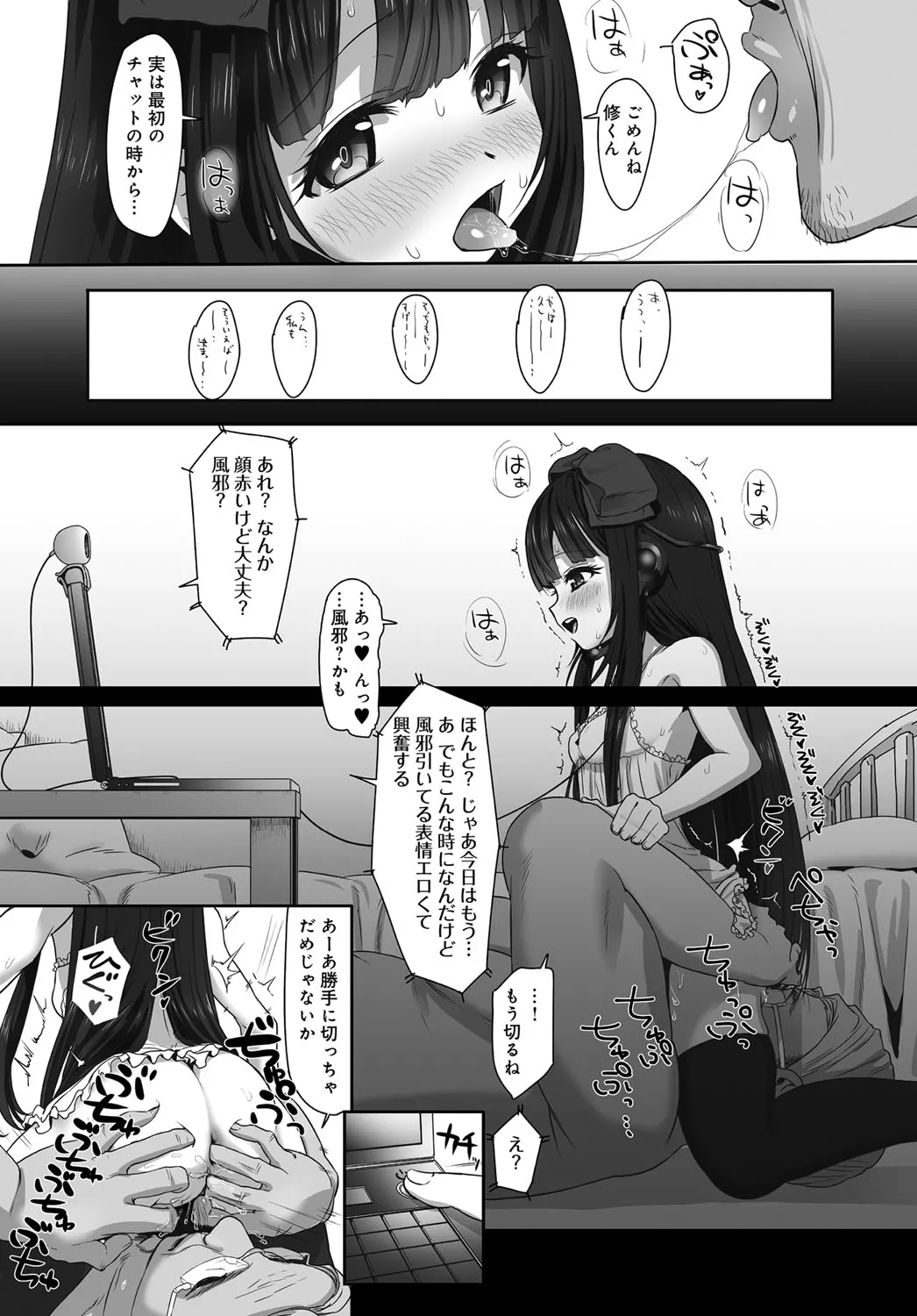 Dislove Page.11