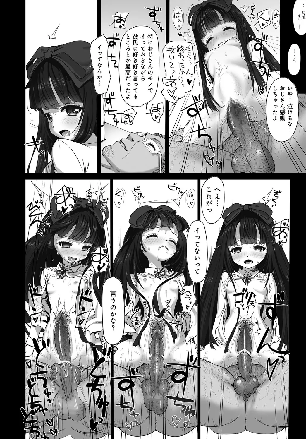 Dislove Page.14