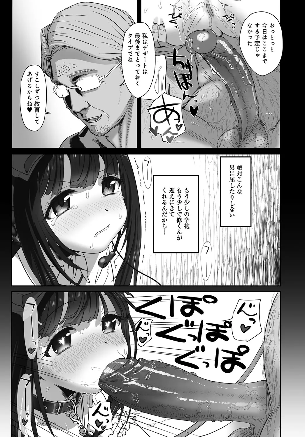 Dislove Page.15