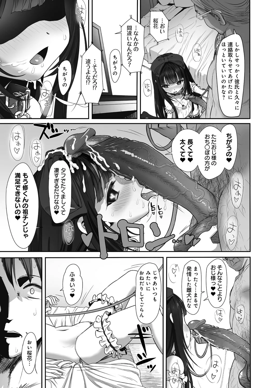 Dislove Page.17