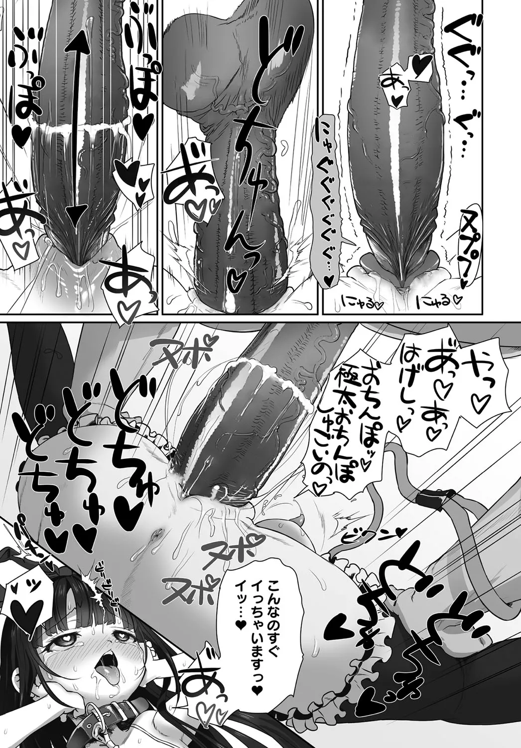 Dislove Page.19