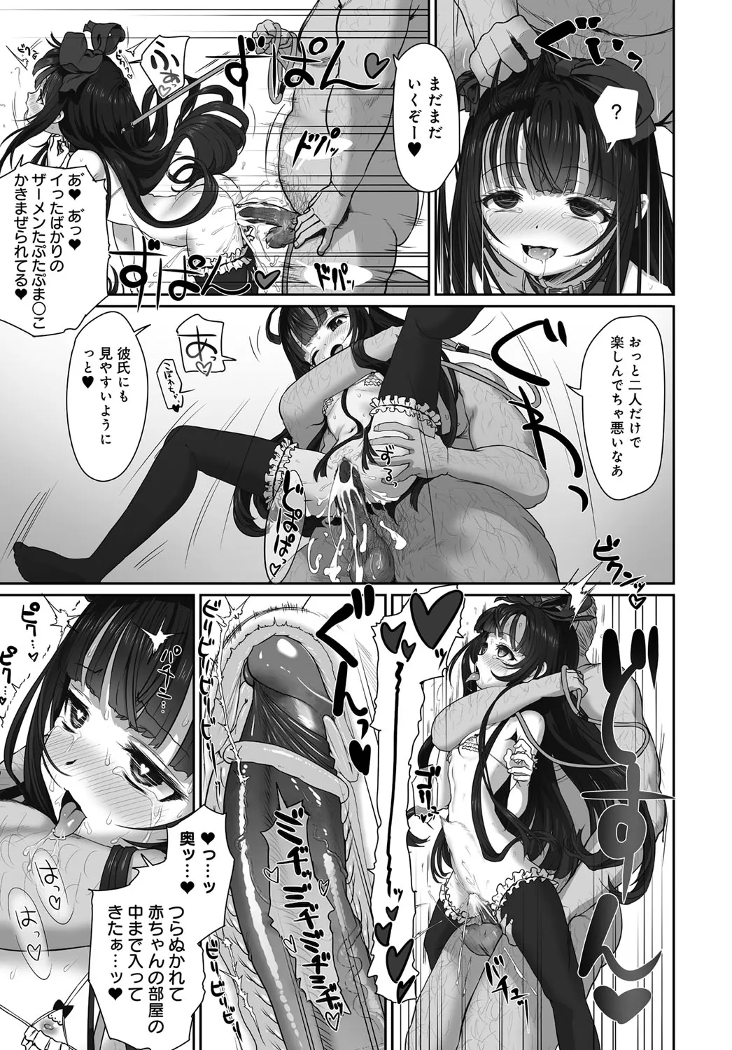 Dislove Page.21