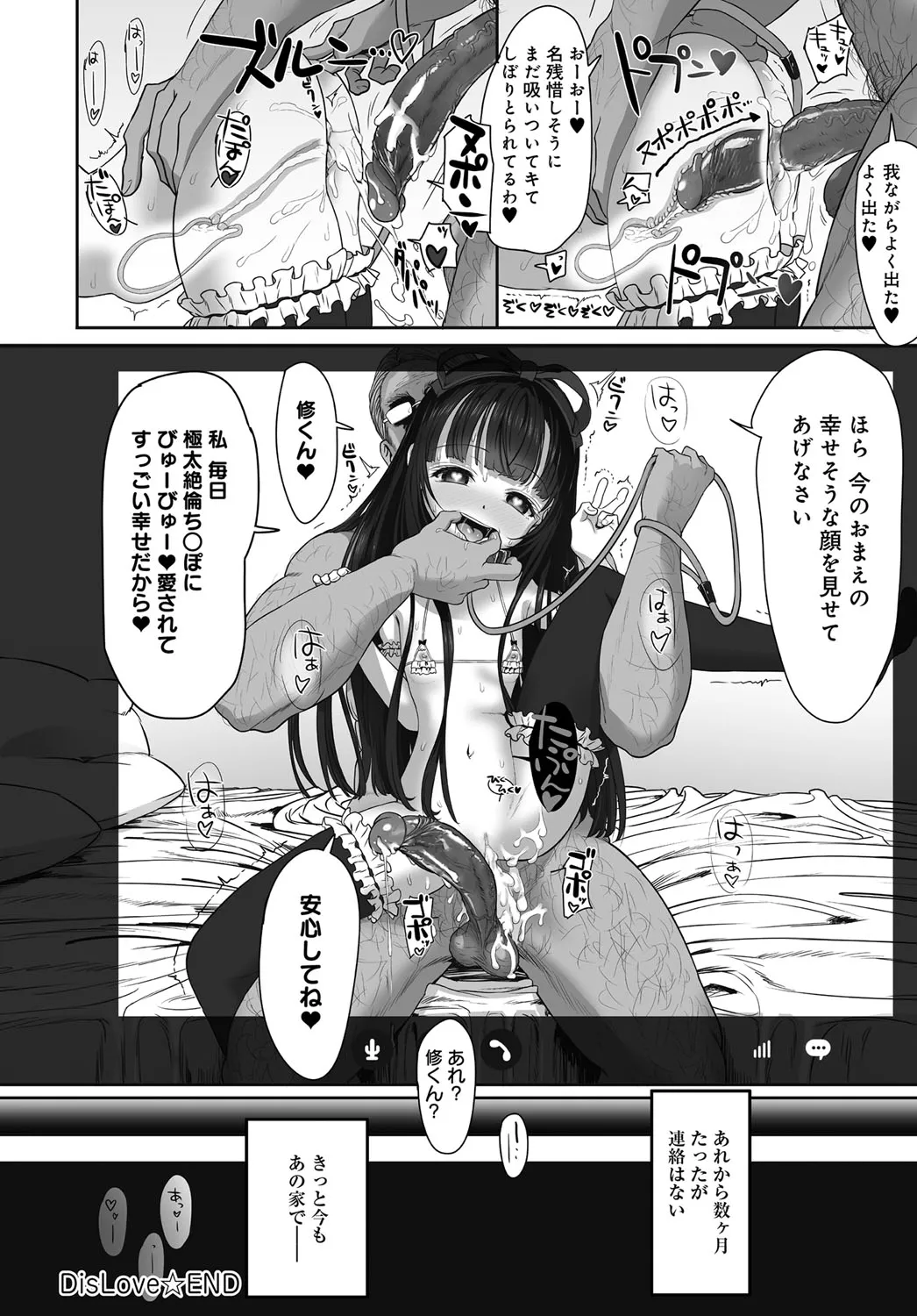 Dislove Page.24