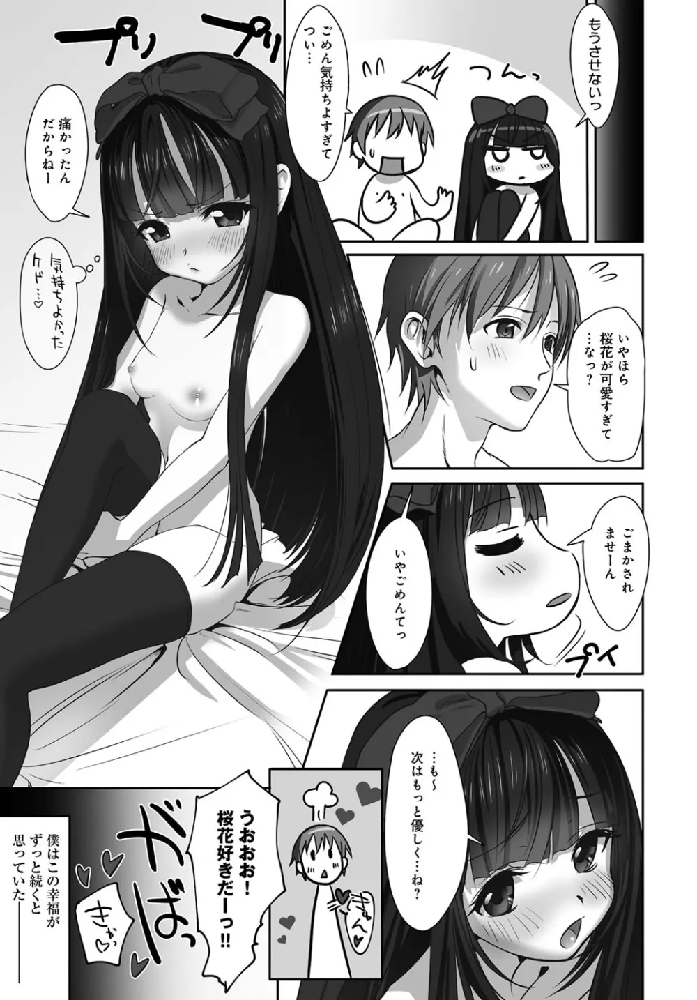 Dislove Page.3