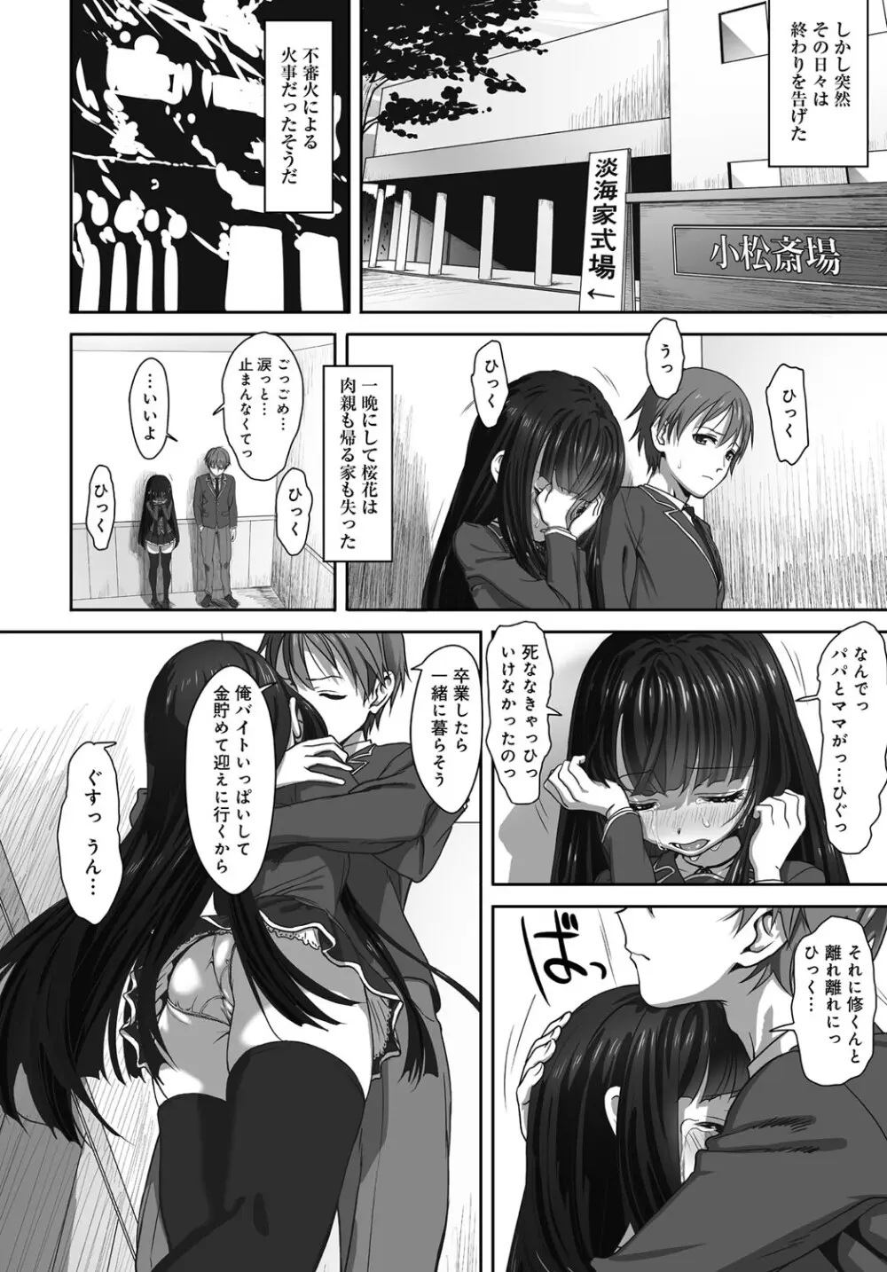 Dislove Page.4