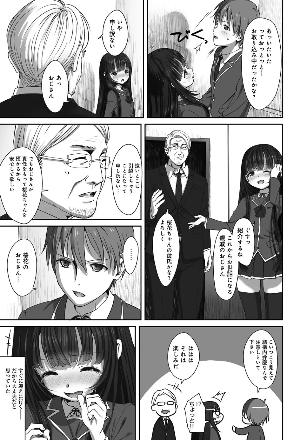 Dislove Page.5