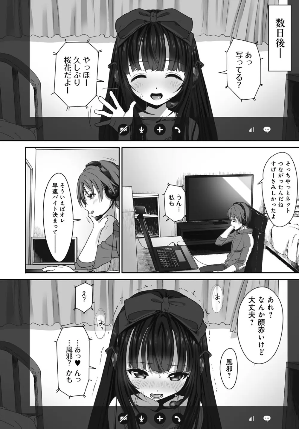 Dislove Page.6