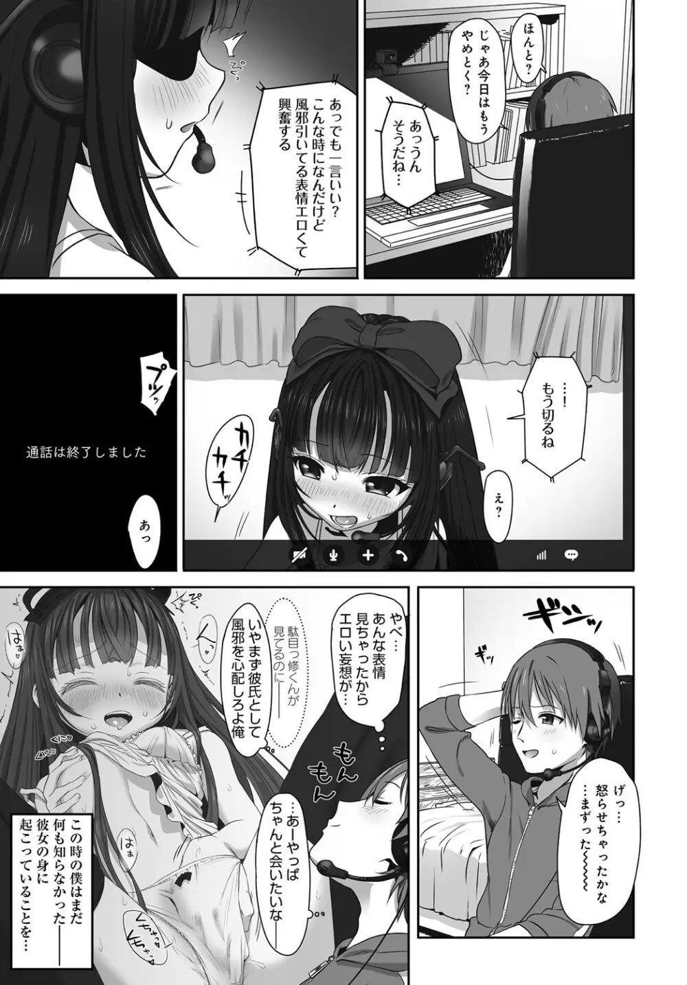 Dislove Page.7