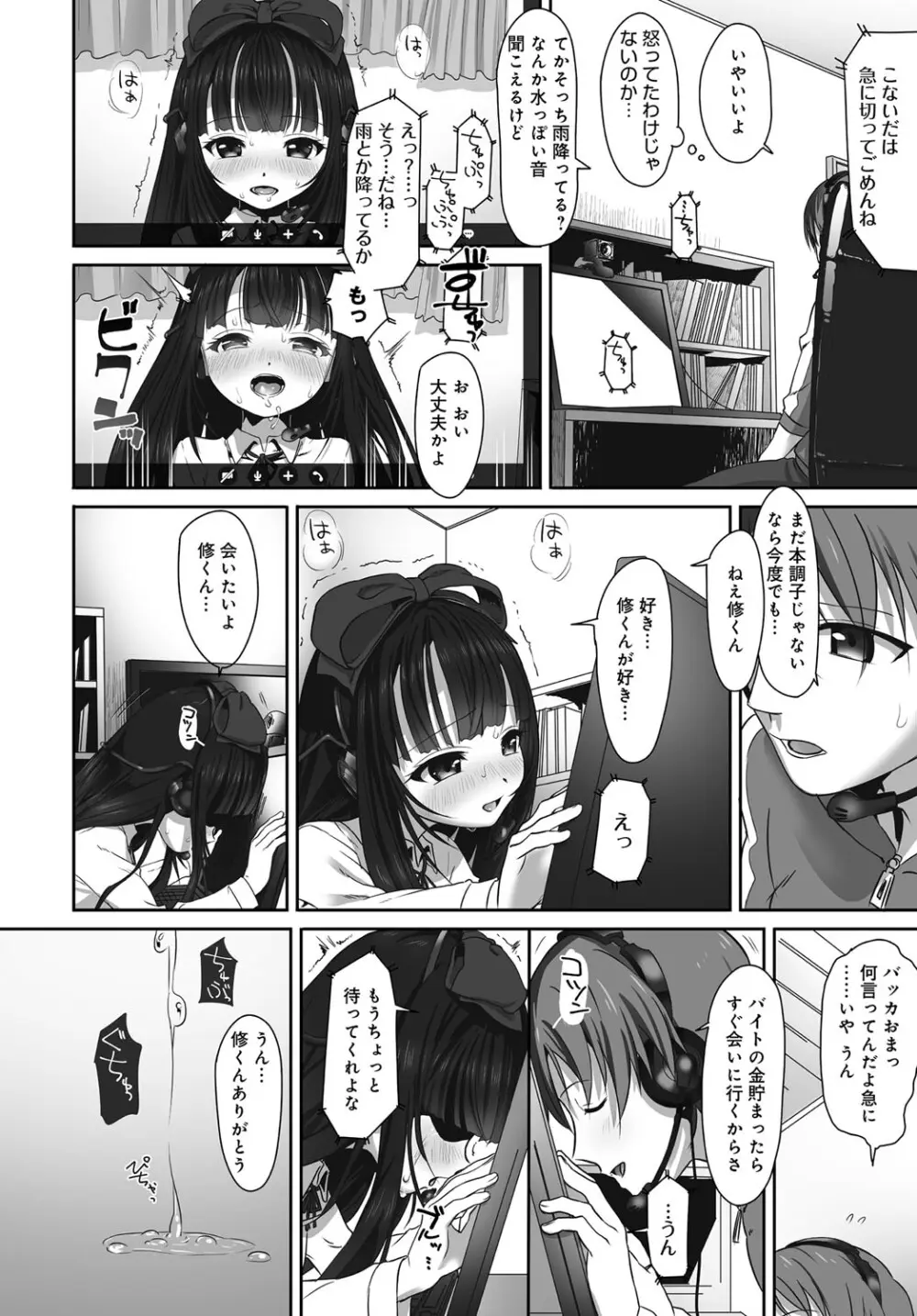 Dislove Page.8