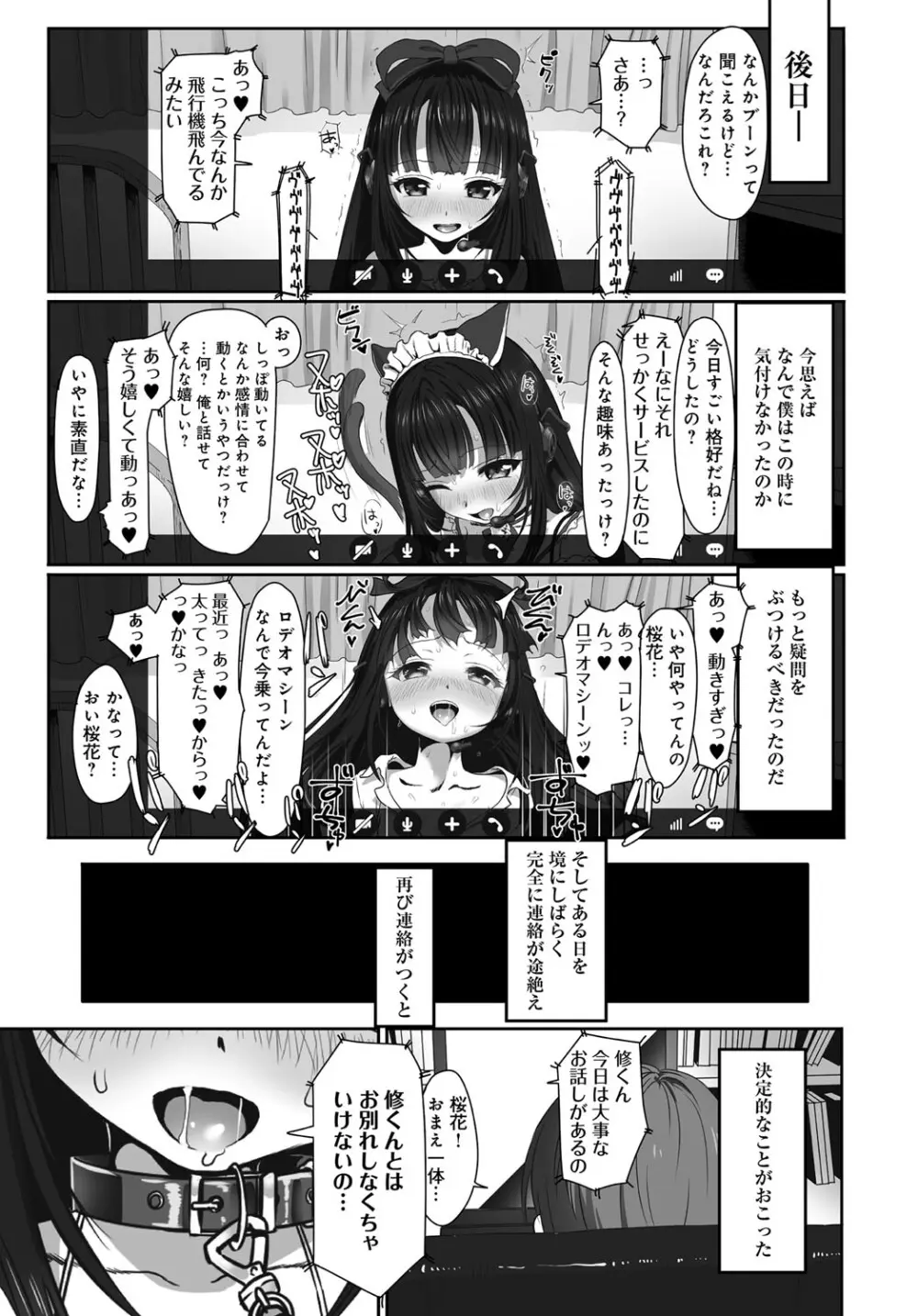 Dislove Page.9