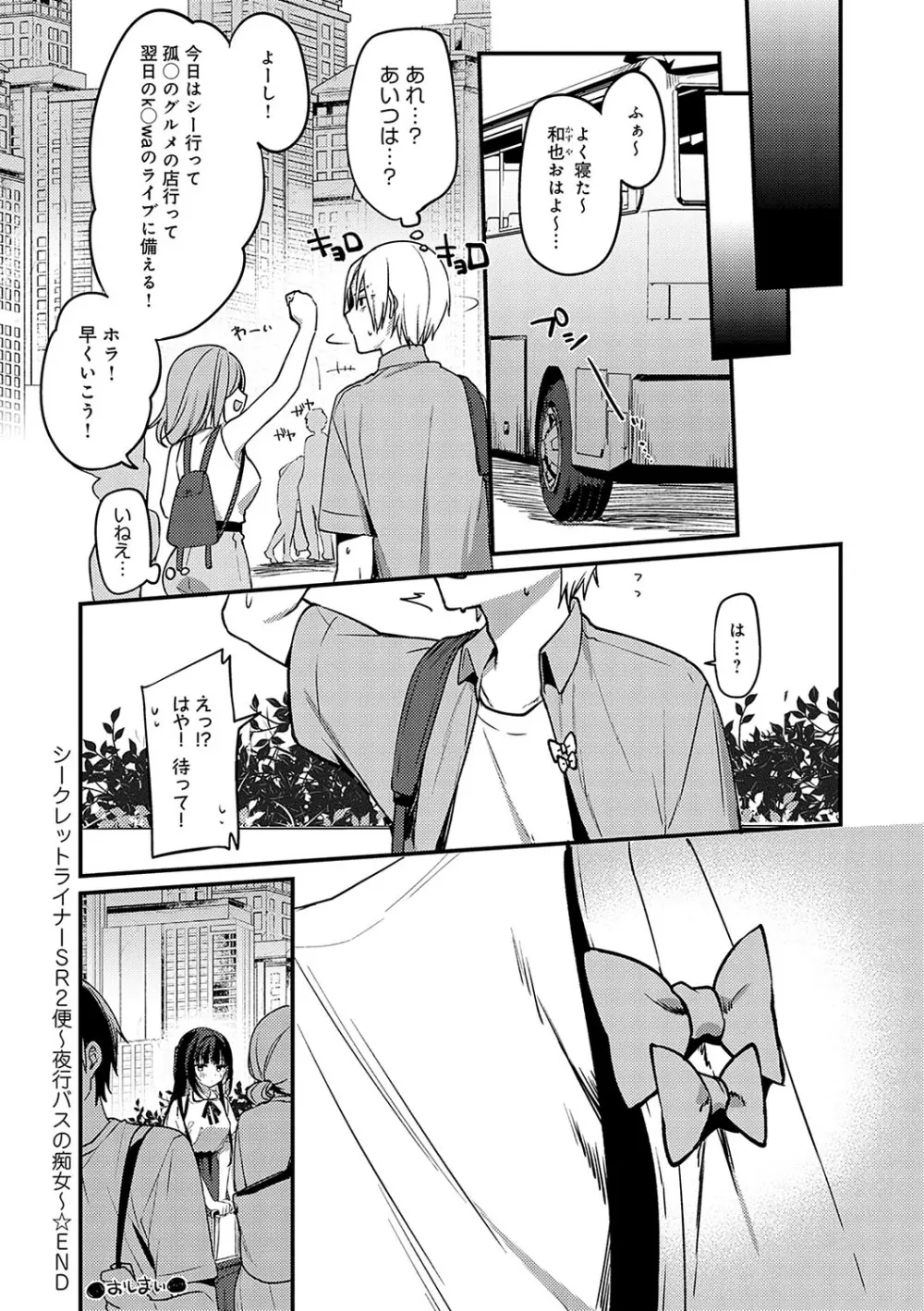 スターチスラブ Page.303
