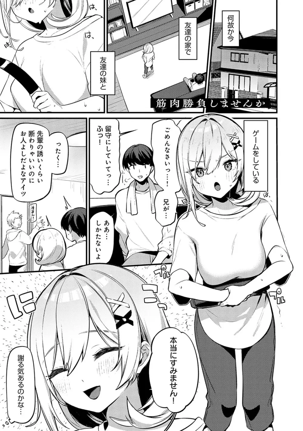 スターチスラブ Page.4