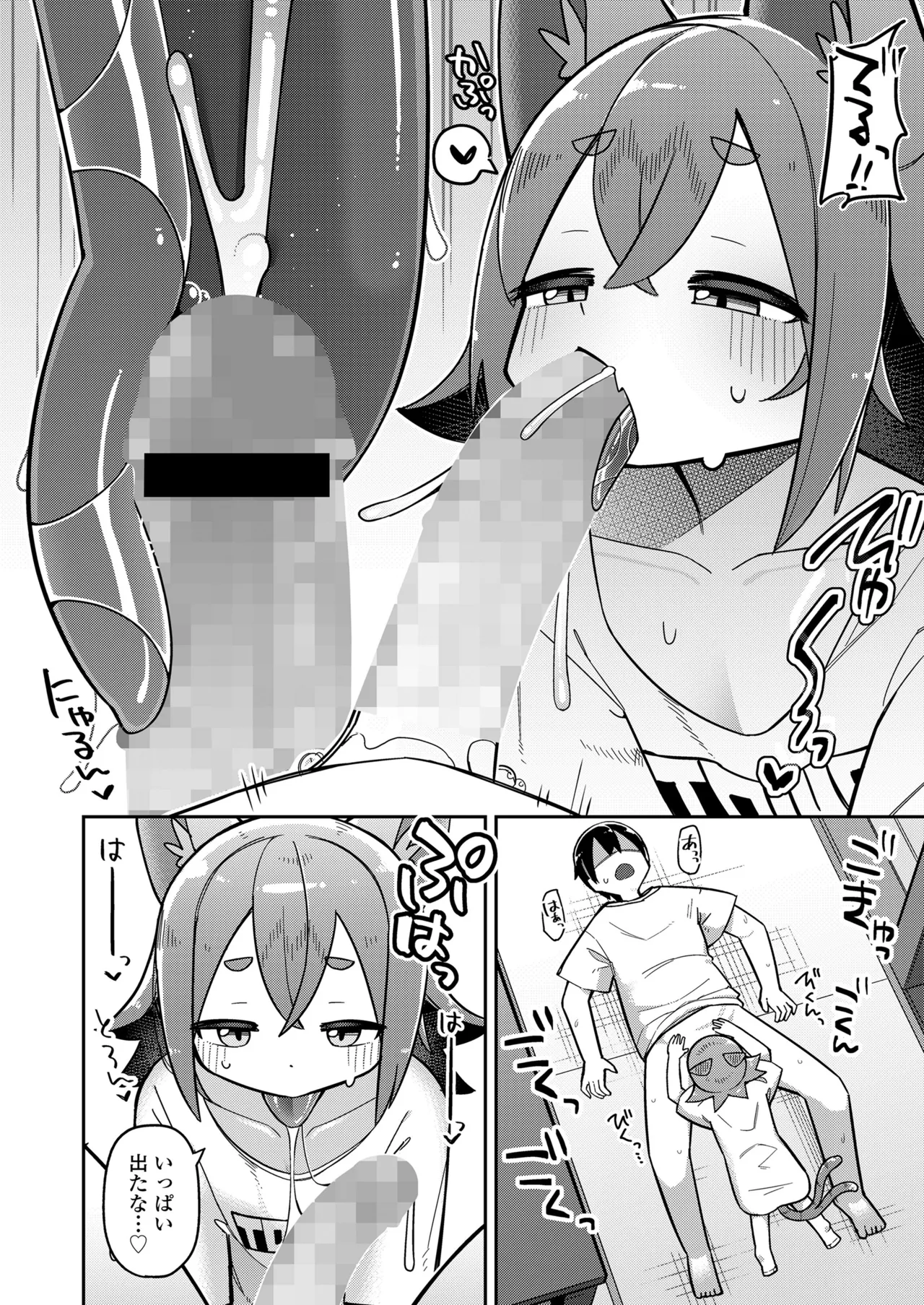 永遠娘 朧絵巻 17 Page.102