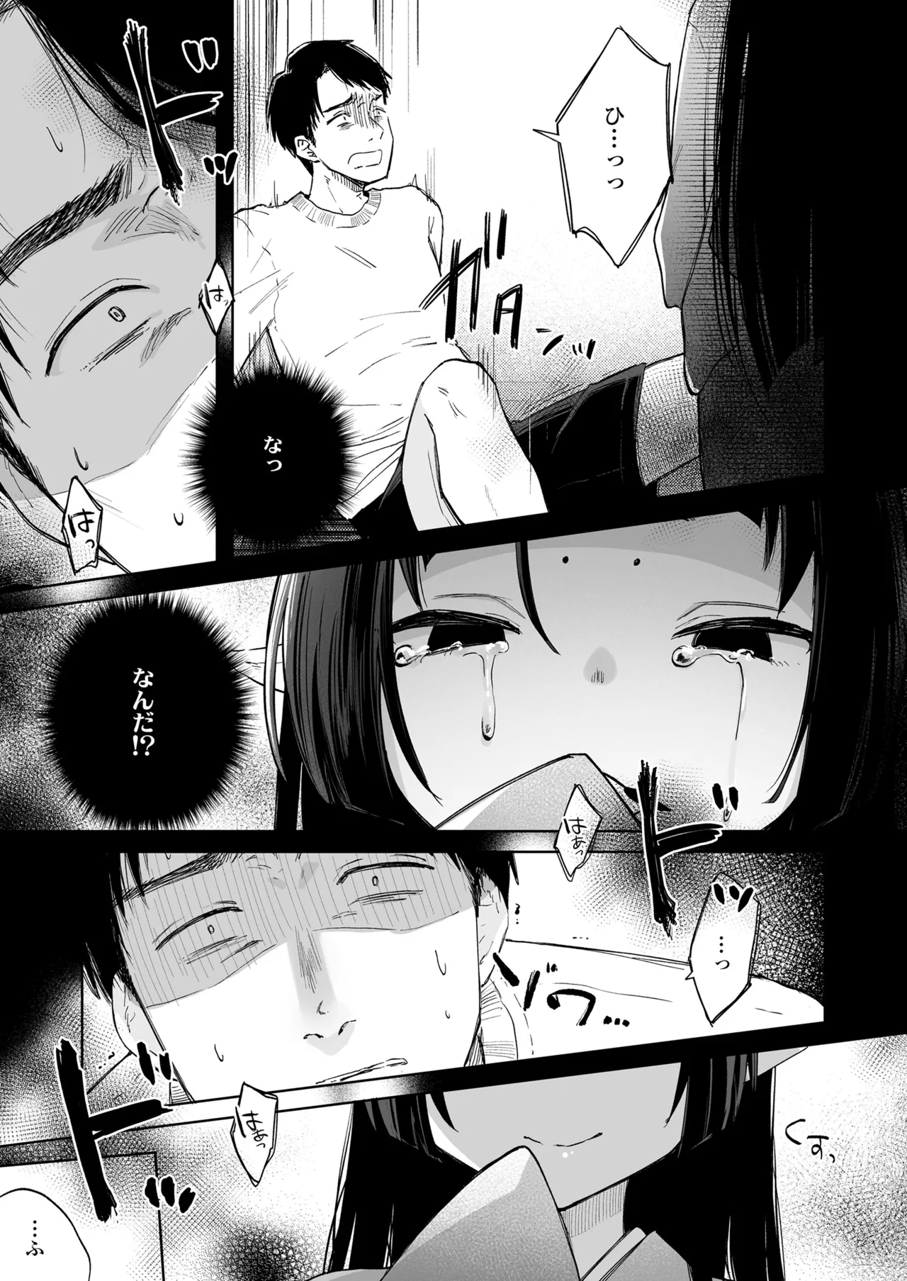 永遠娘 朧絵巻 17 Page.121