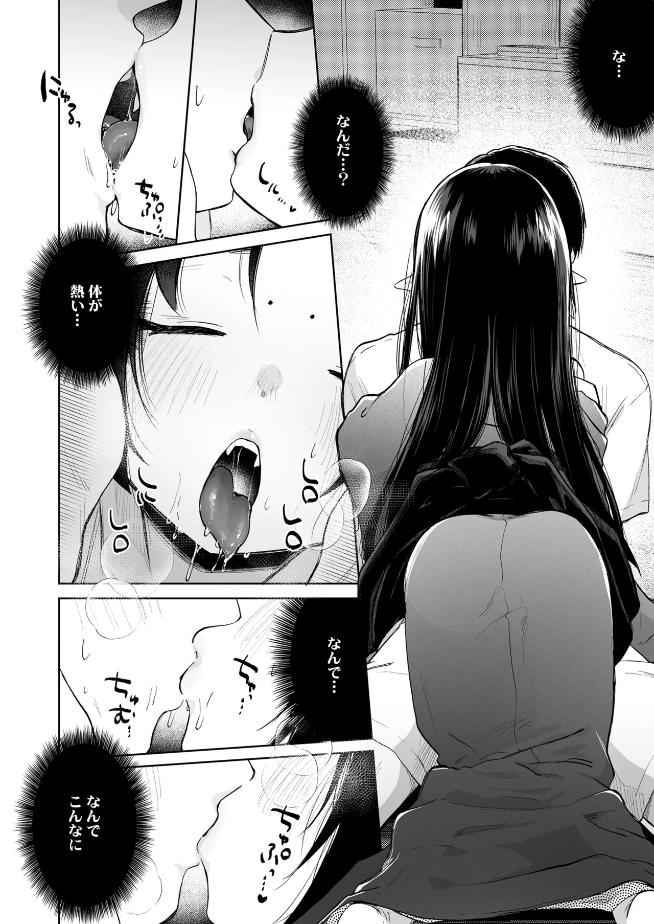 永遠娘 朧絵巻 17 Page.124