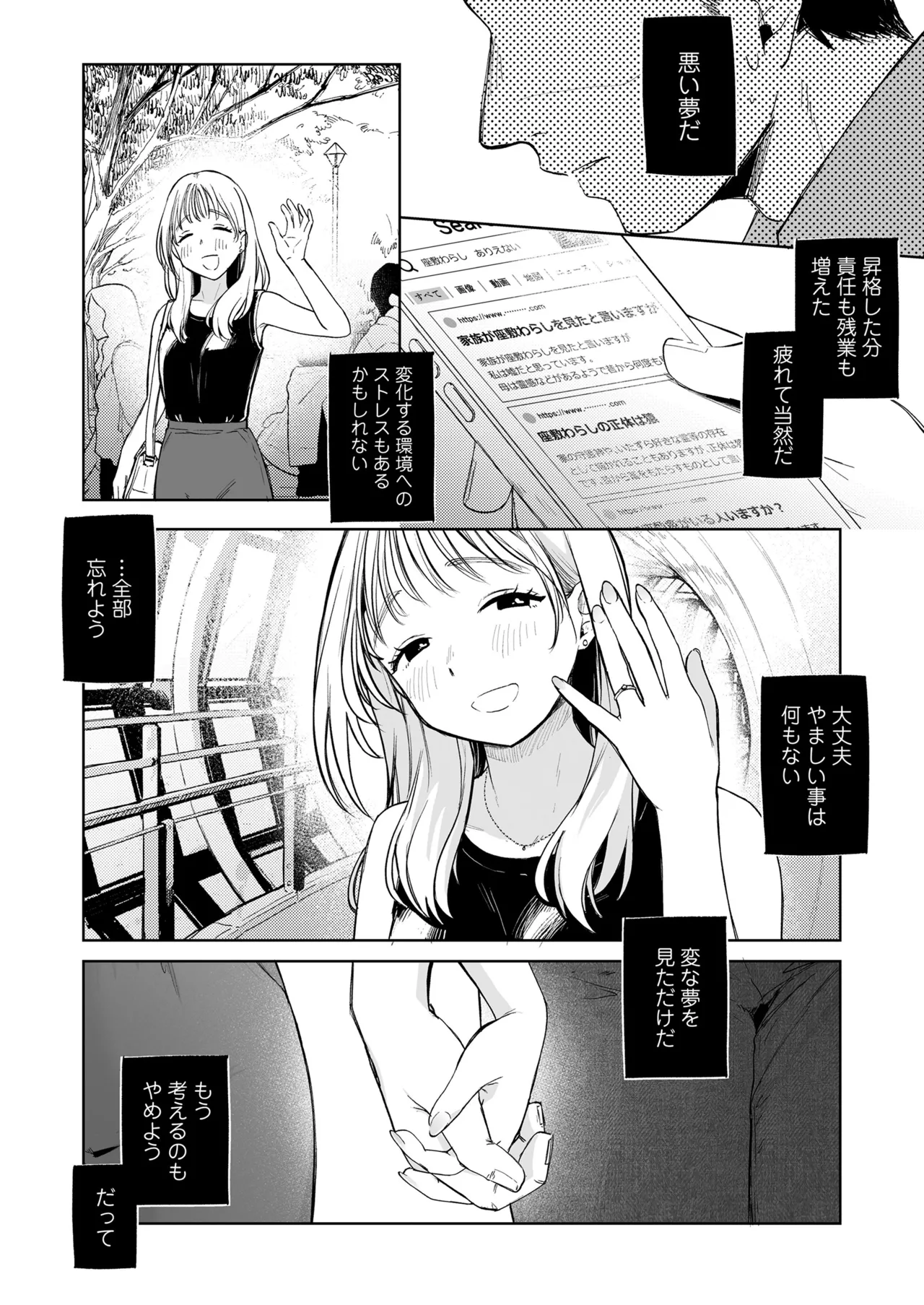 永遠娘 朧絵巻 17 Page.126