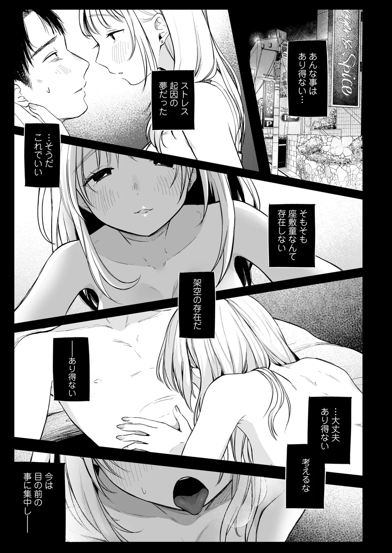 永遠娘 朧絵巻 17 Page.127