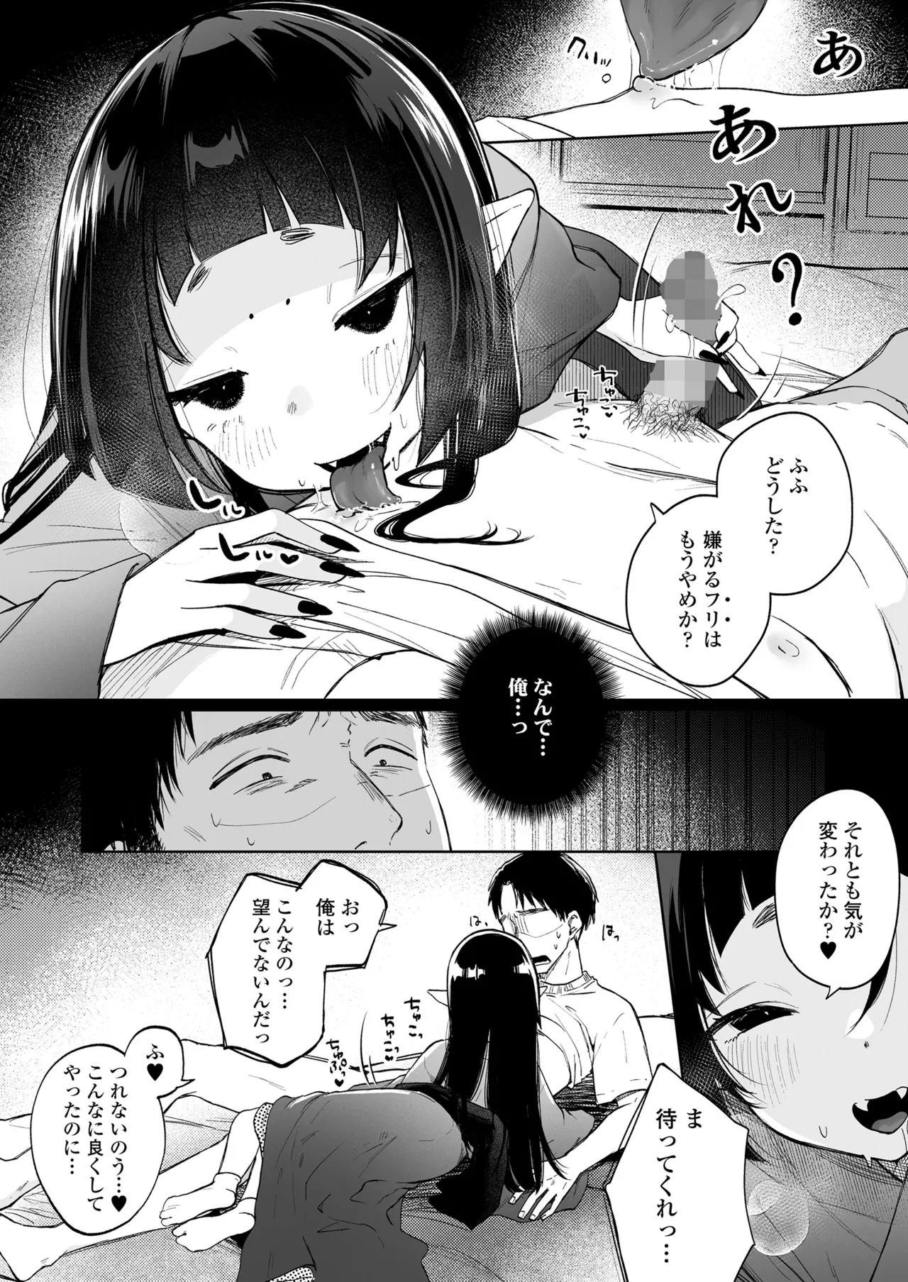 永遠娘 朧絵巻 17 Page.128