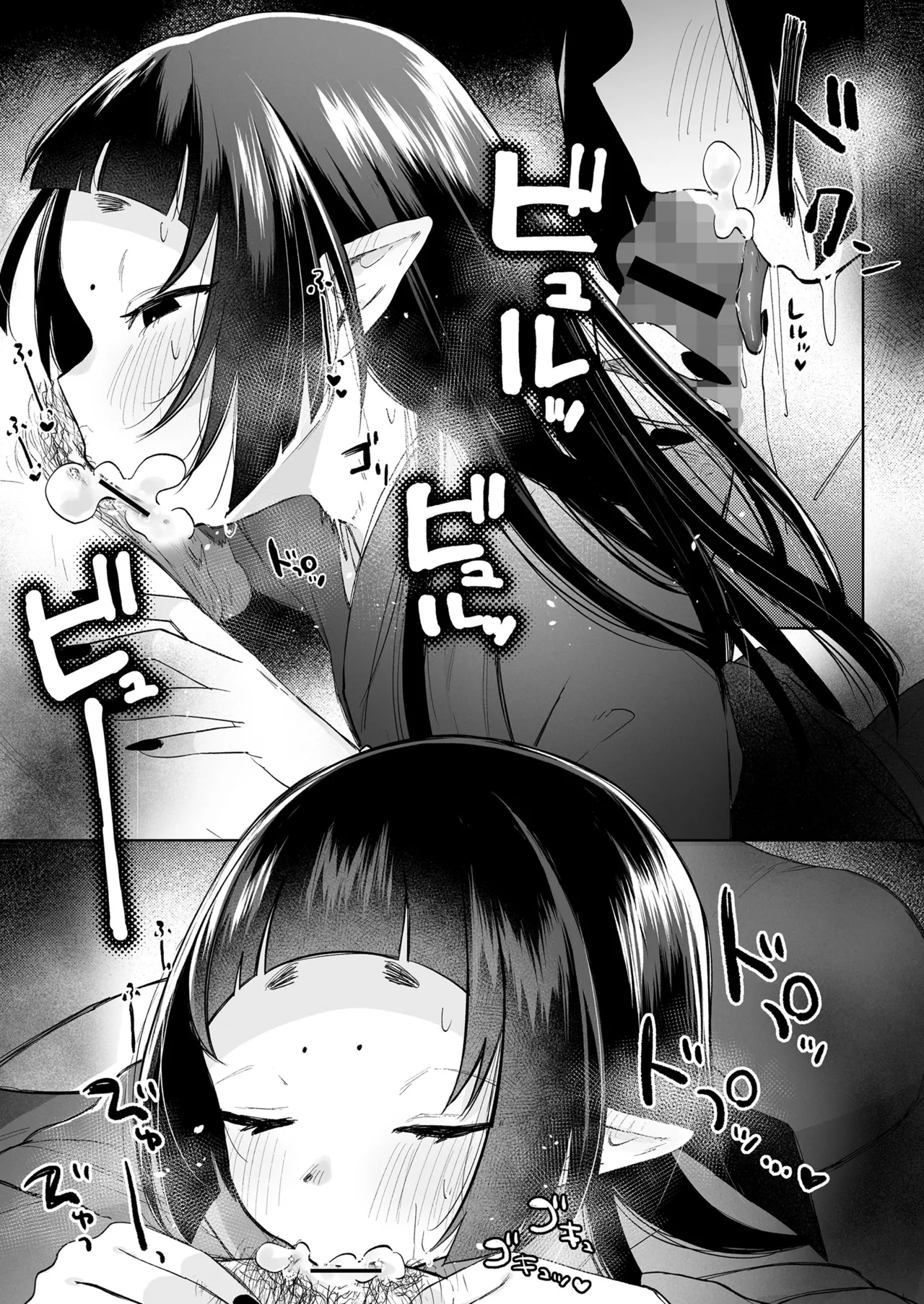 永遠娘 朧絵巻 17 Page.131