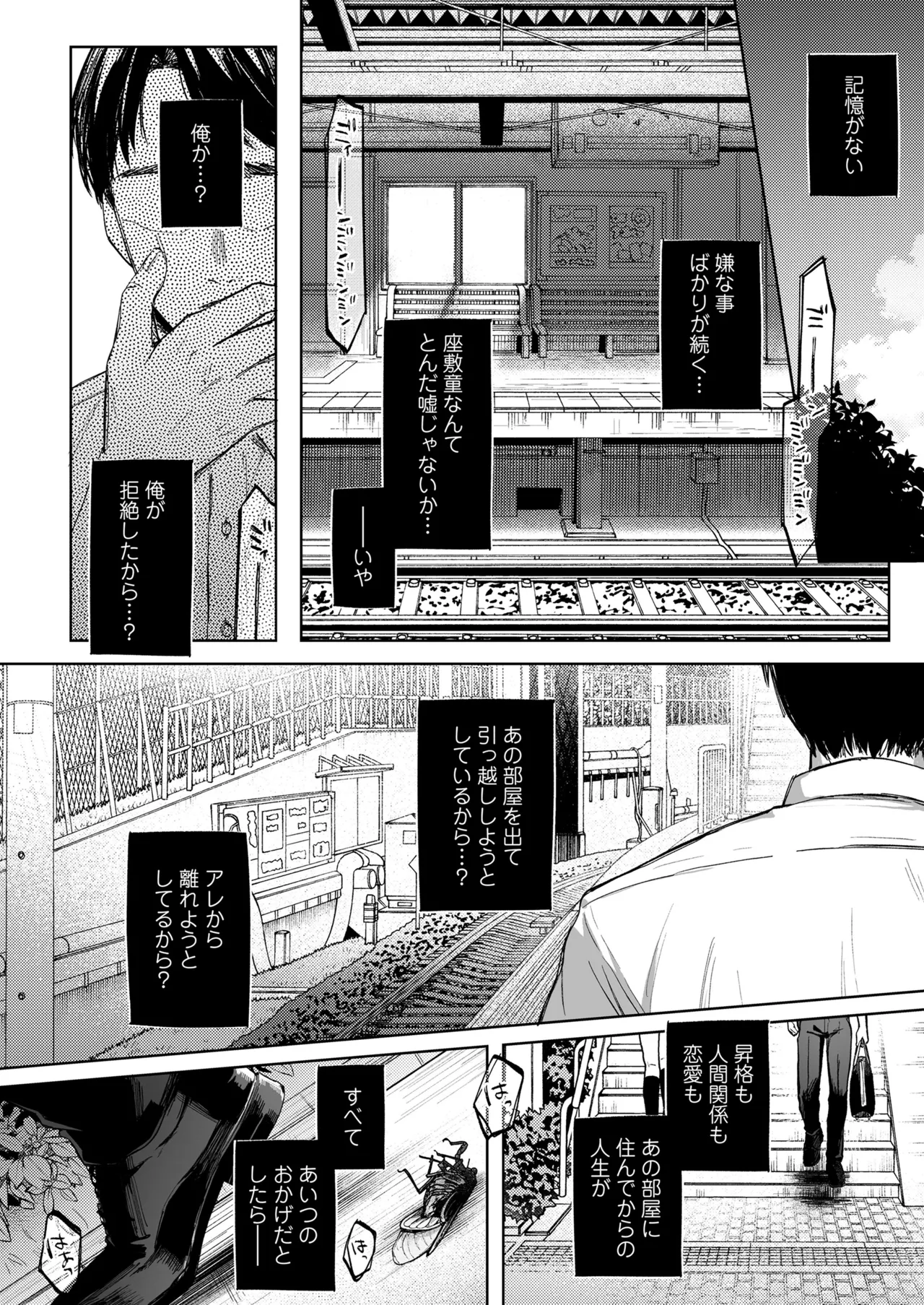 永遠娘 朧絵巻 17 Page.134