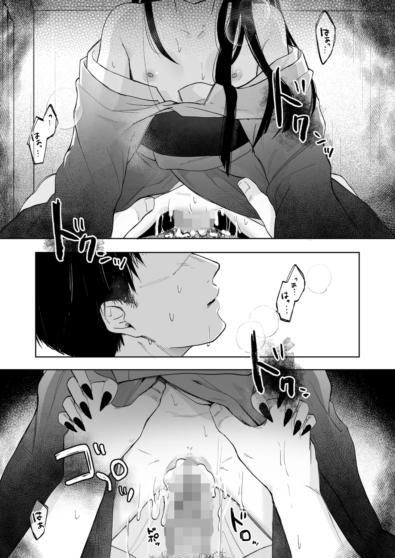 永遠娘 朧絵巻 17 Page.145