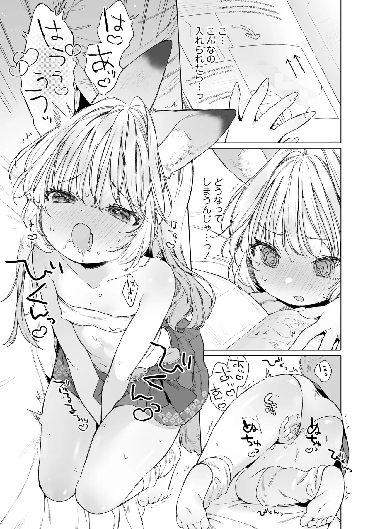 永遠娘 朧絵巻 17 Page.15