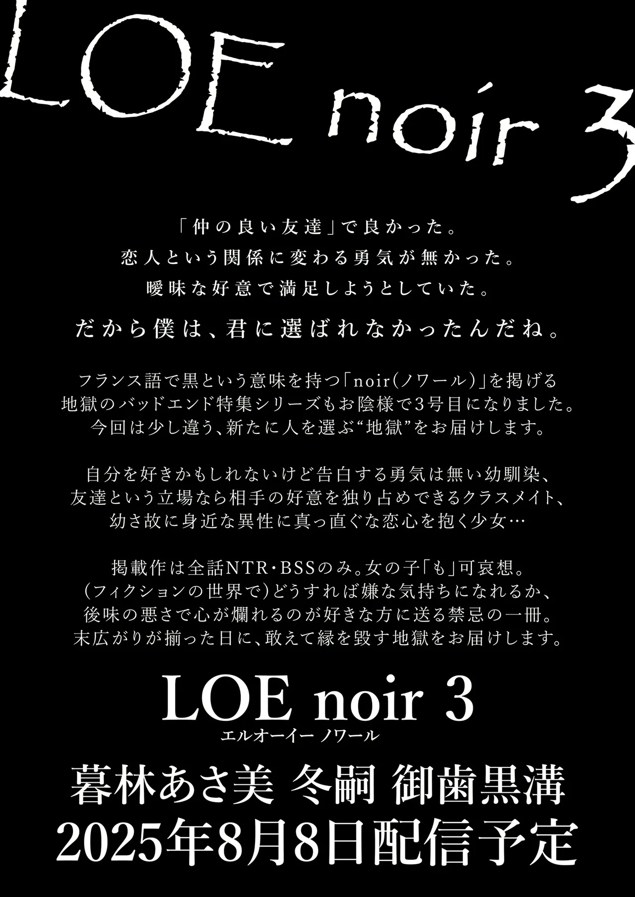 永遠娘 朧絵巻 17 Page.152