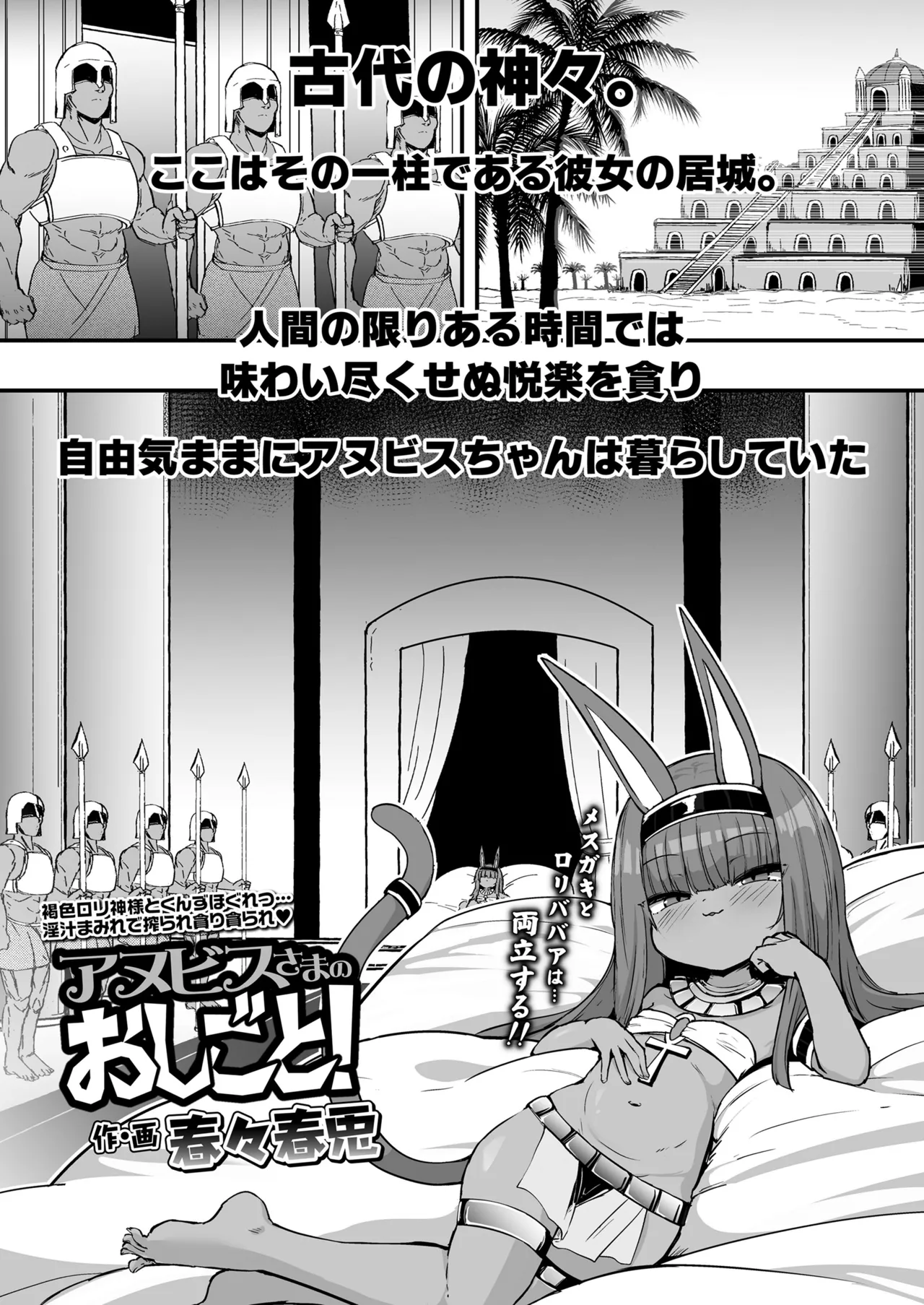 永遠娘 朧絵巻 17 Page.57