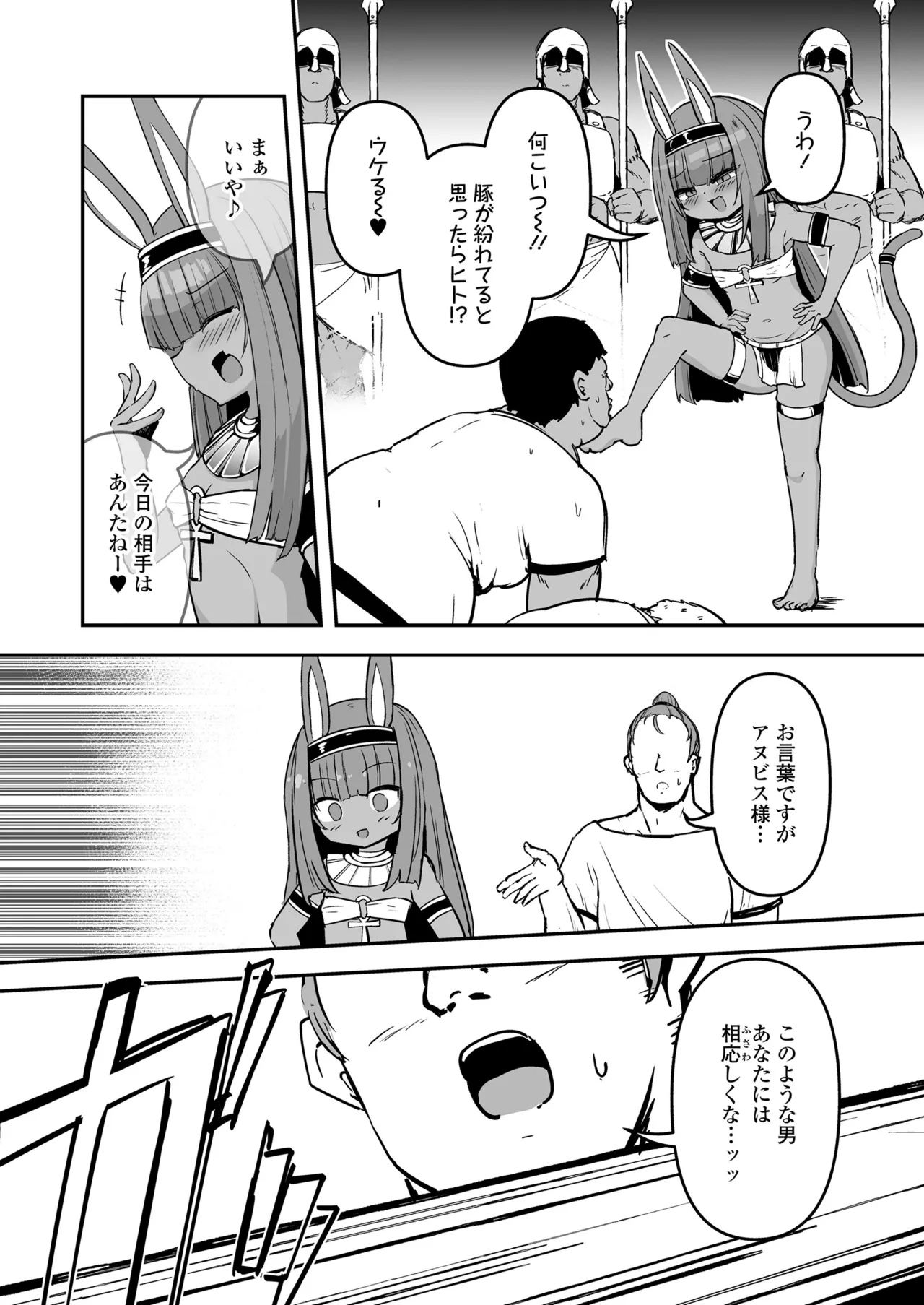 永遠娘 朧絵巻 17 Page.59