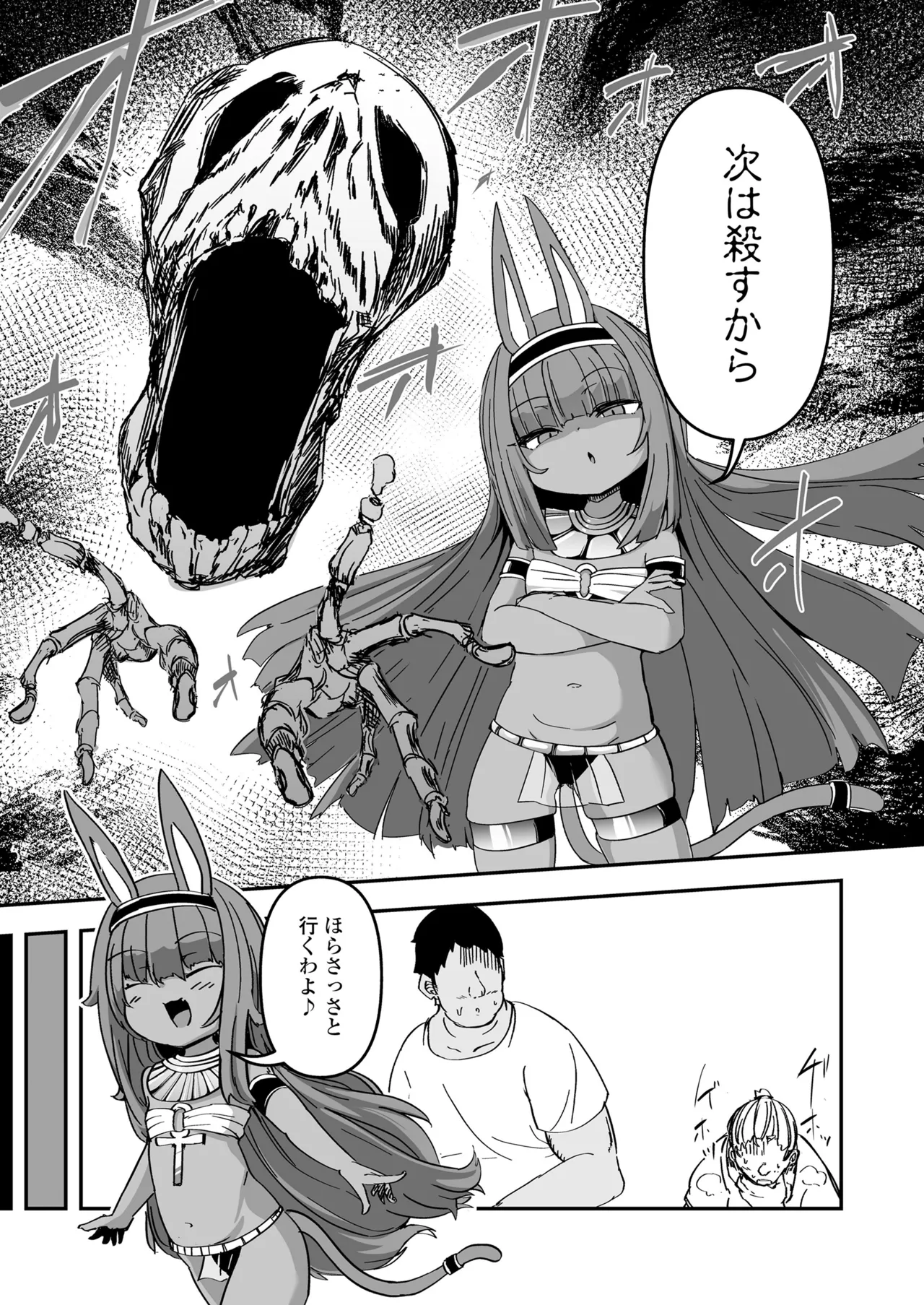 永遠娘 朧絵巻 17 Page.61